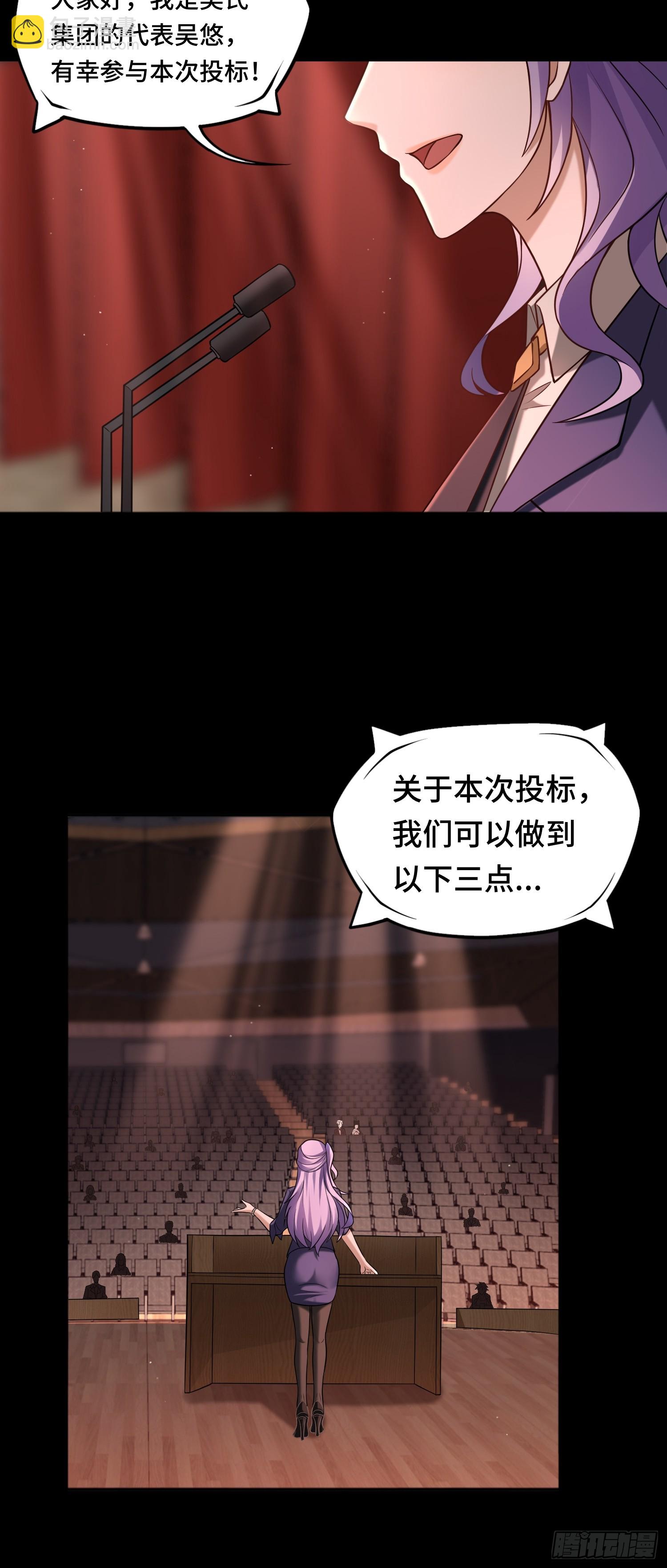 第18话 妖娆蛊师上线-第18话