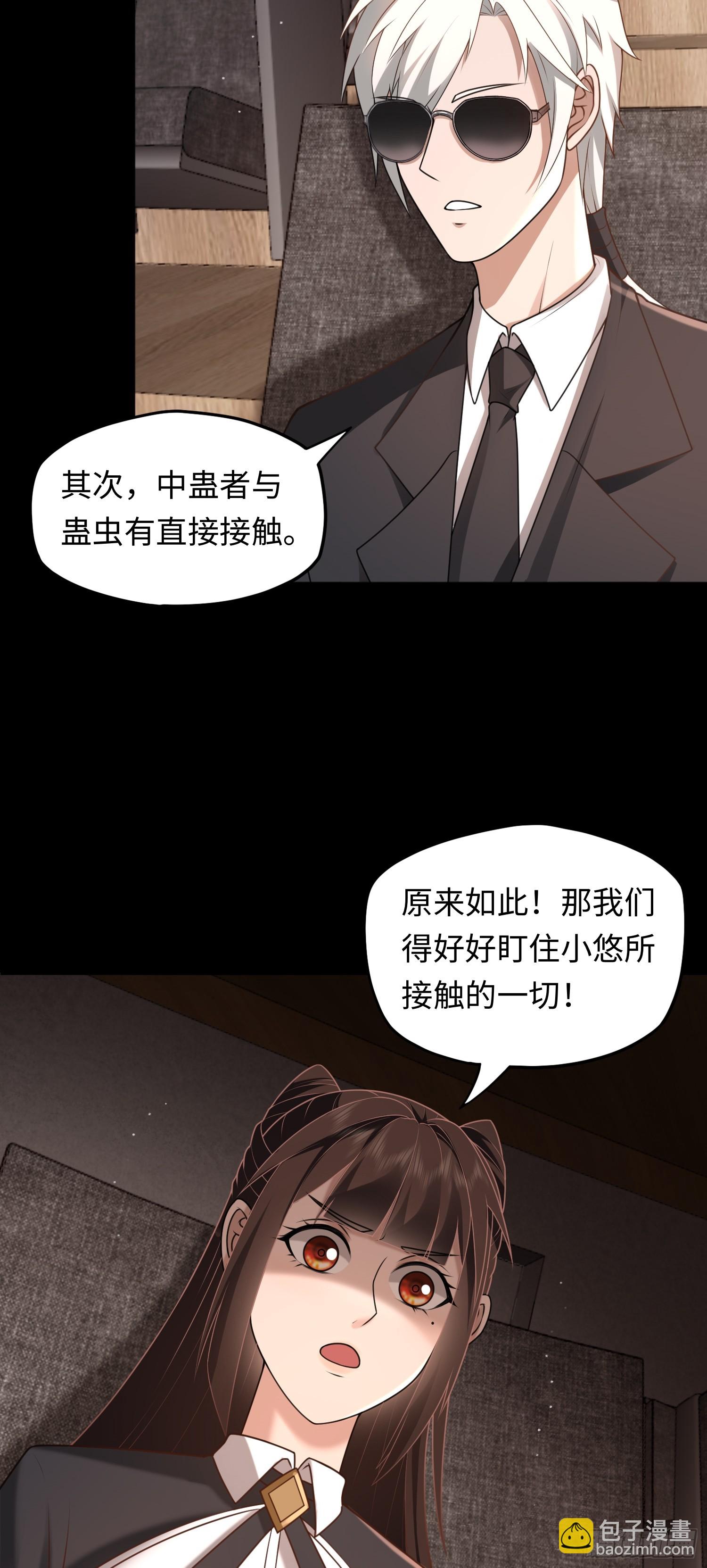 第18话 妖娆蛊师上线-第18话
