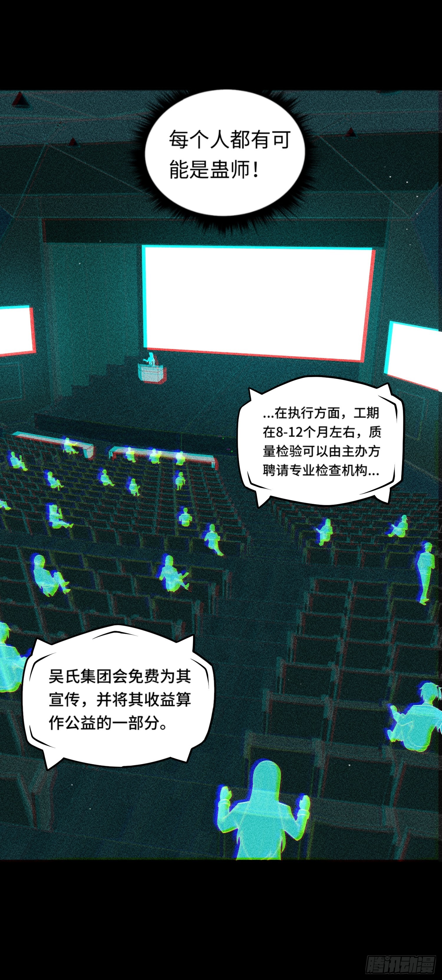 第18话 妖娆蛊师上线-第18话