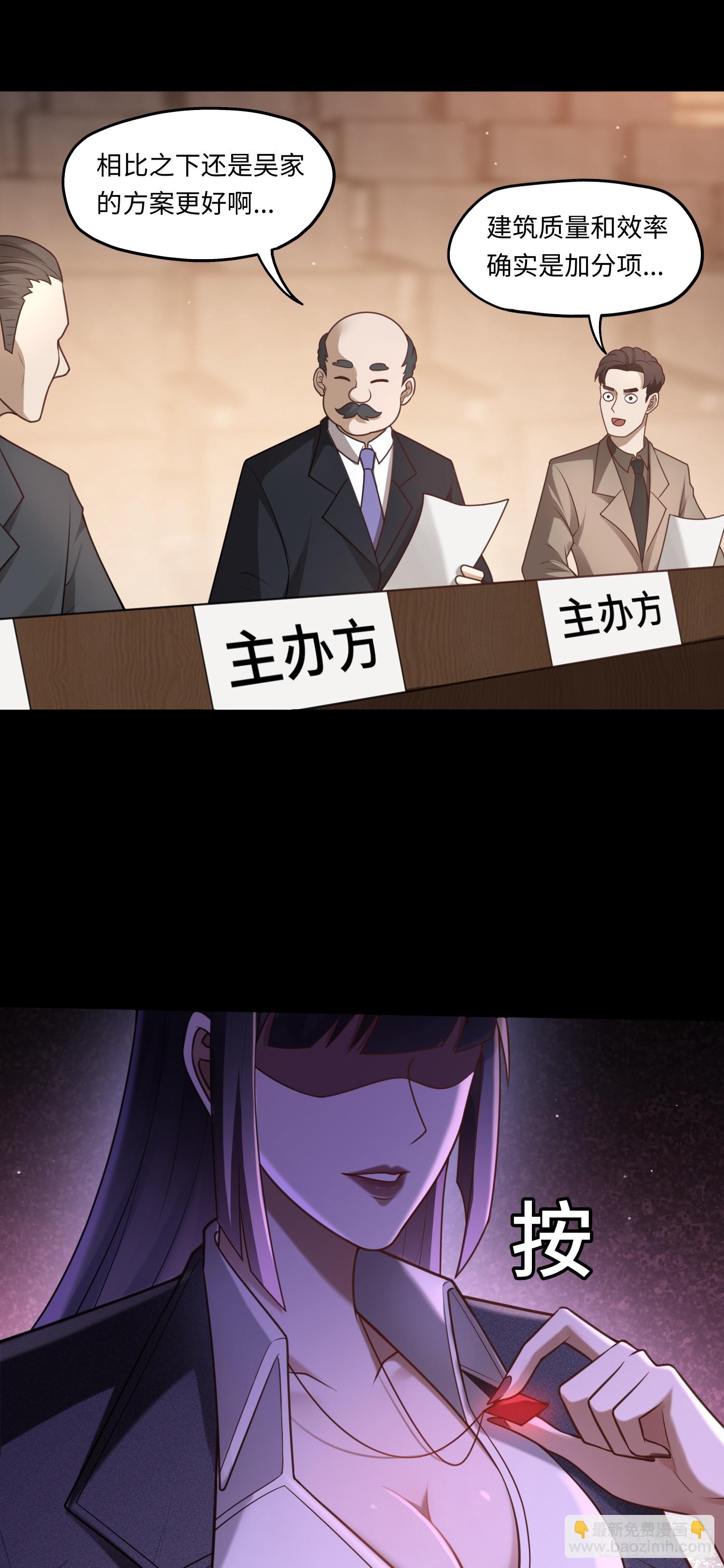 第18话 妖娆蛊师上线-第18话