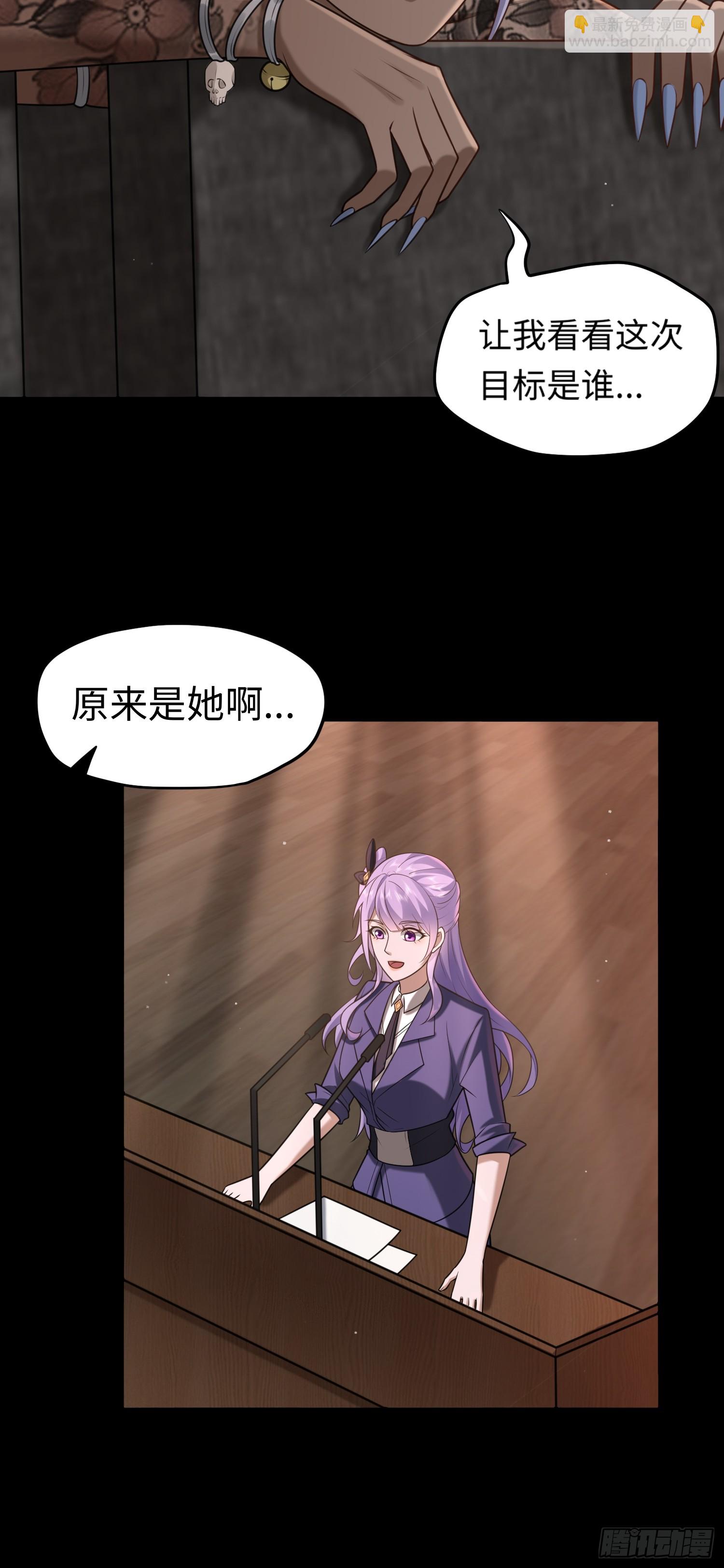第18话 妖娆蛊师上线-第18话