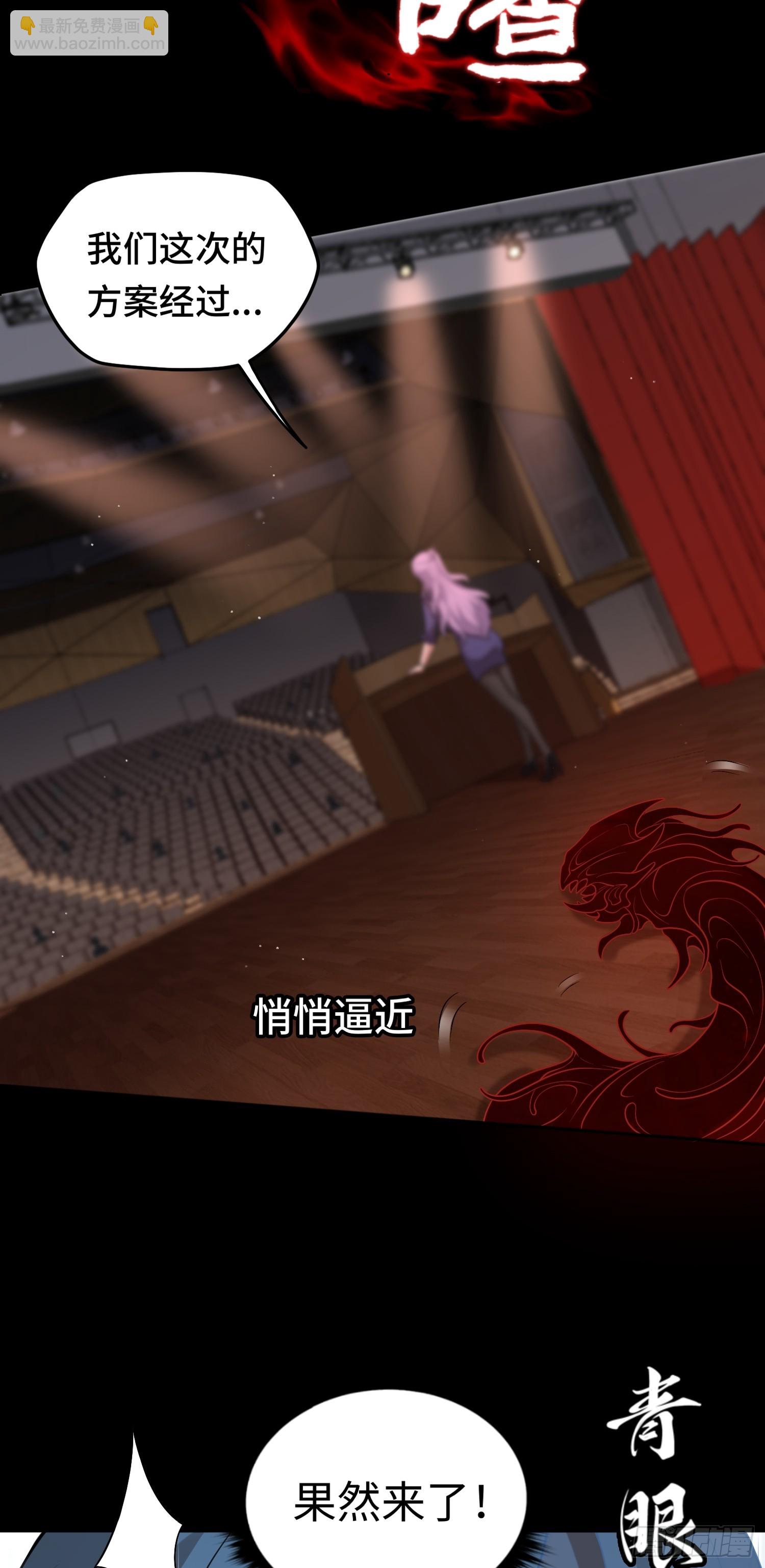 第18话 妖娆蛊师上线-第18话