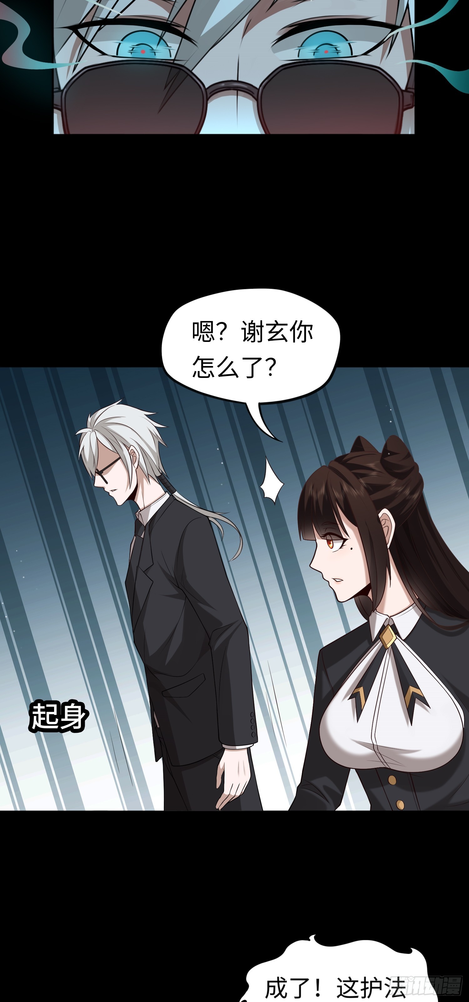 第18话 妖娆蛊师上线-第18话