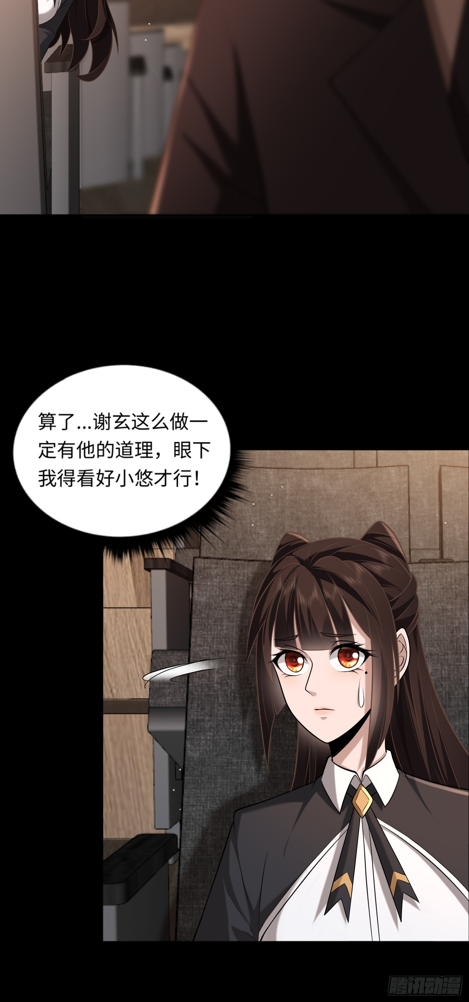 第18话 妖娆蛊师上线-第18话