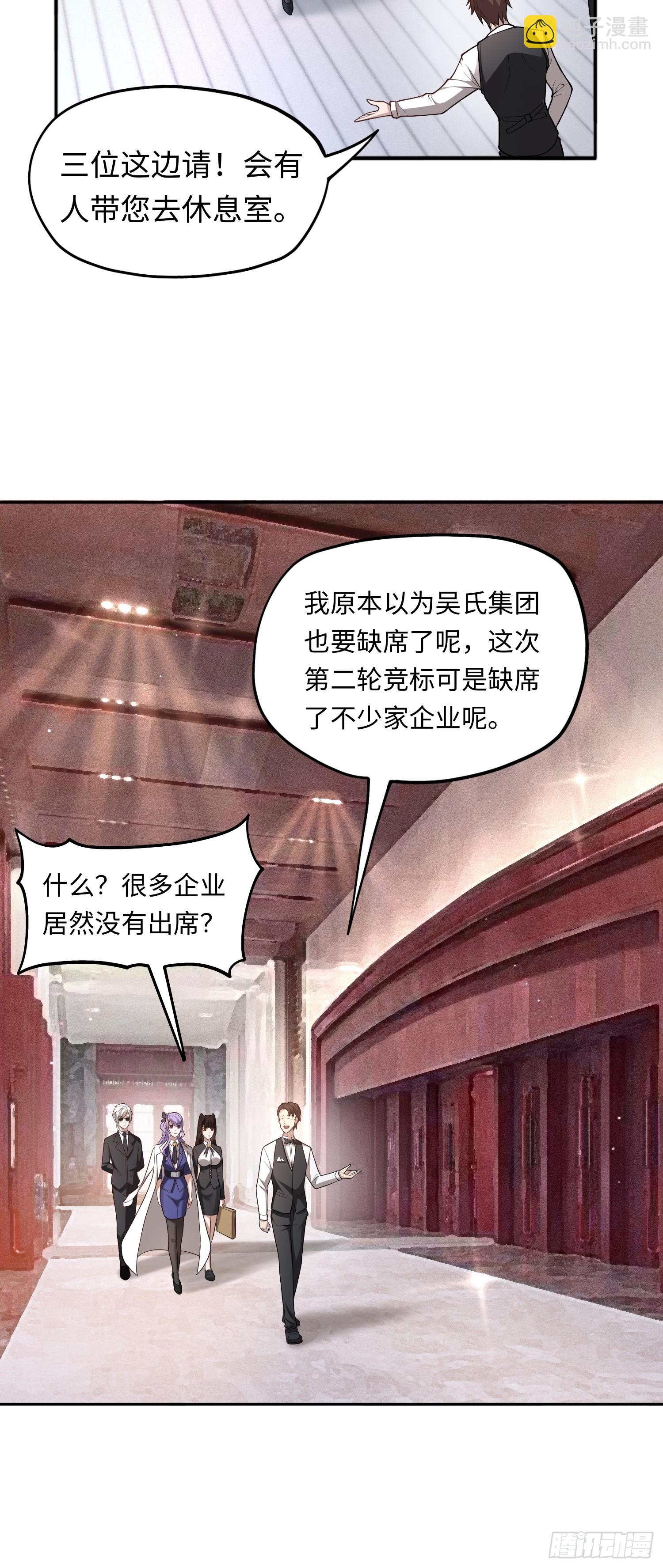 第18话 妖娆蛊师上线-第18话