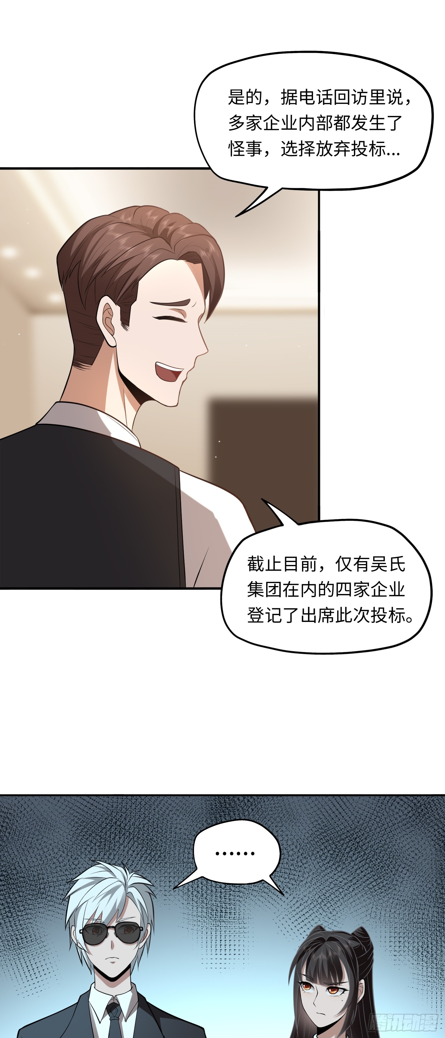 第18话 妖娆蛊师上线-第18话