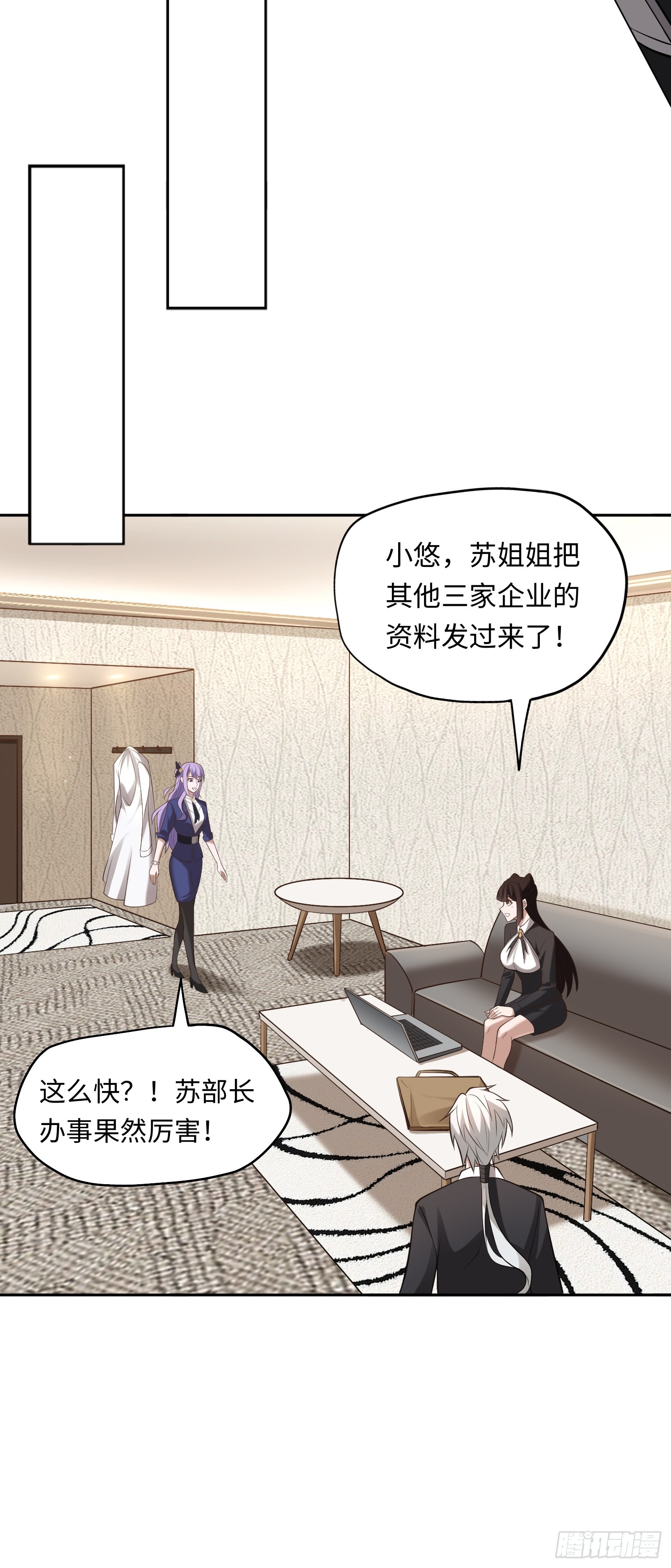 第18话 妖娆蛊师上线-第18话