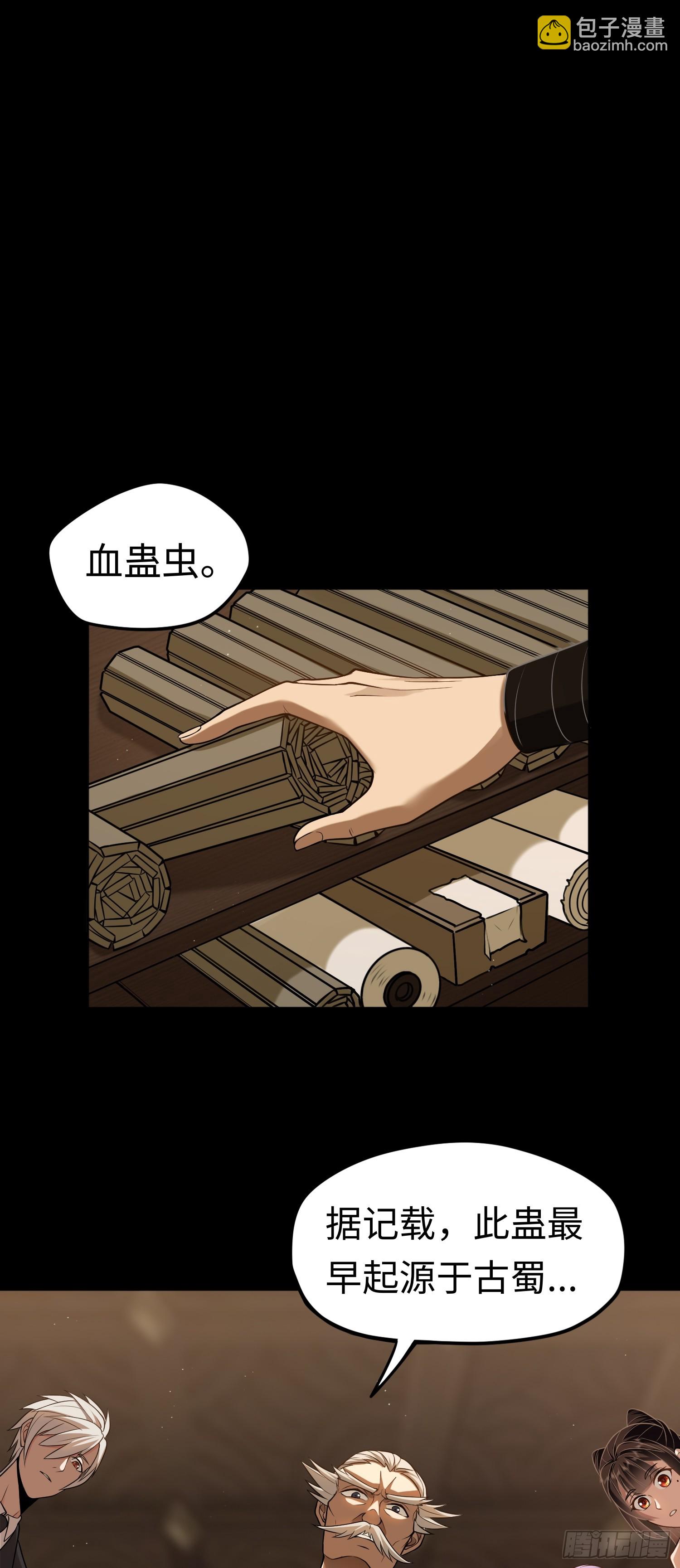 第20话 拜见天师-第20话