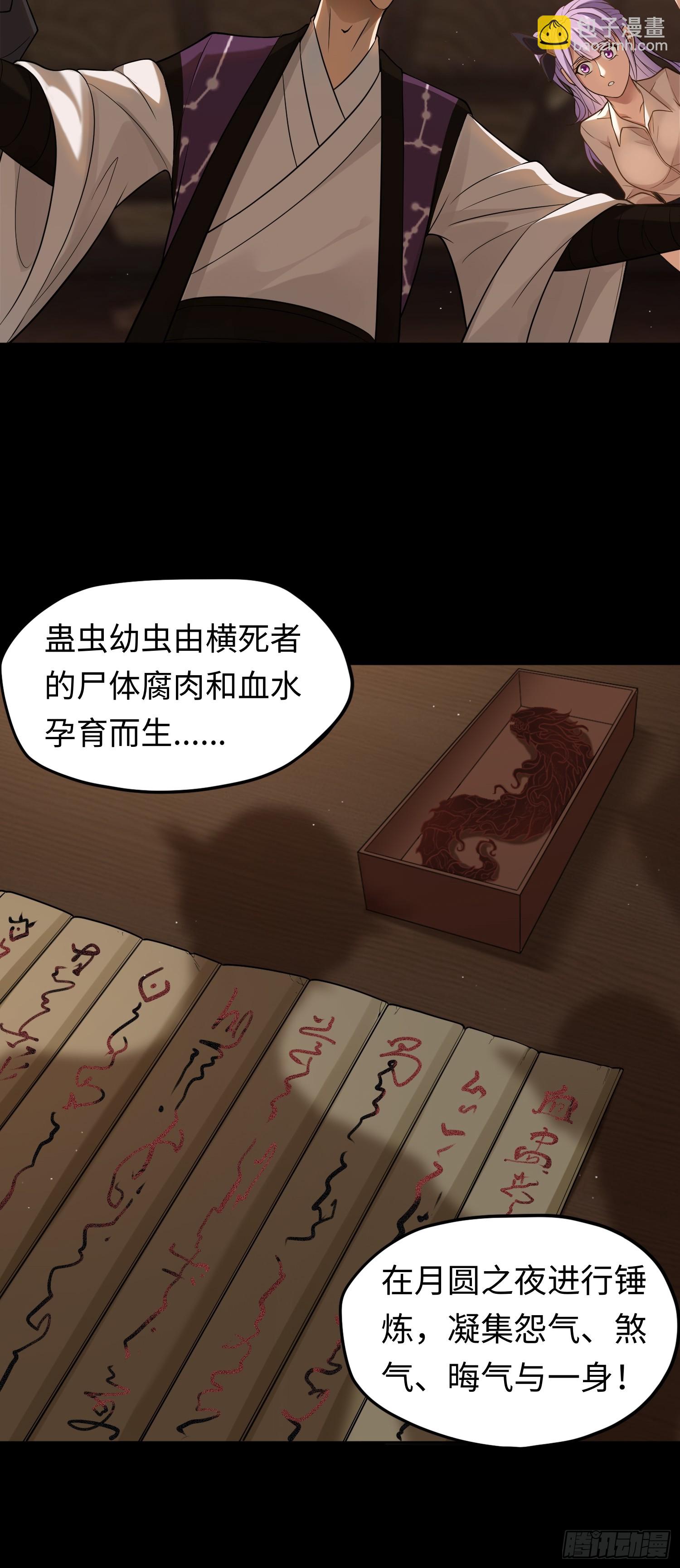 第20话 拜见天师-第20话