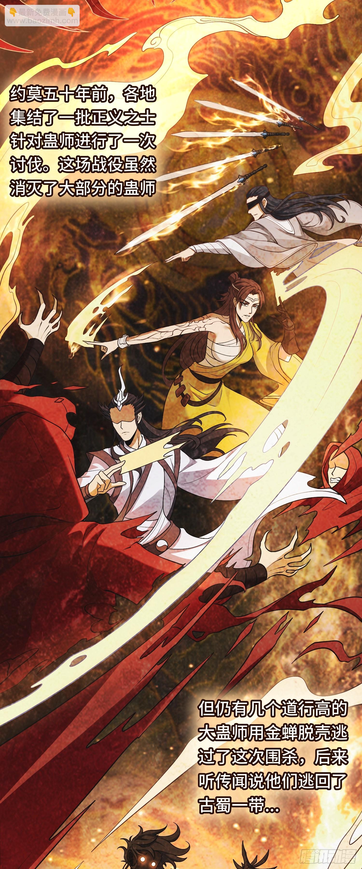 第20话 拜见天师-第20话