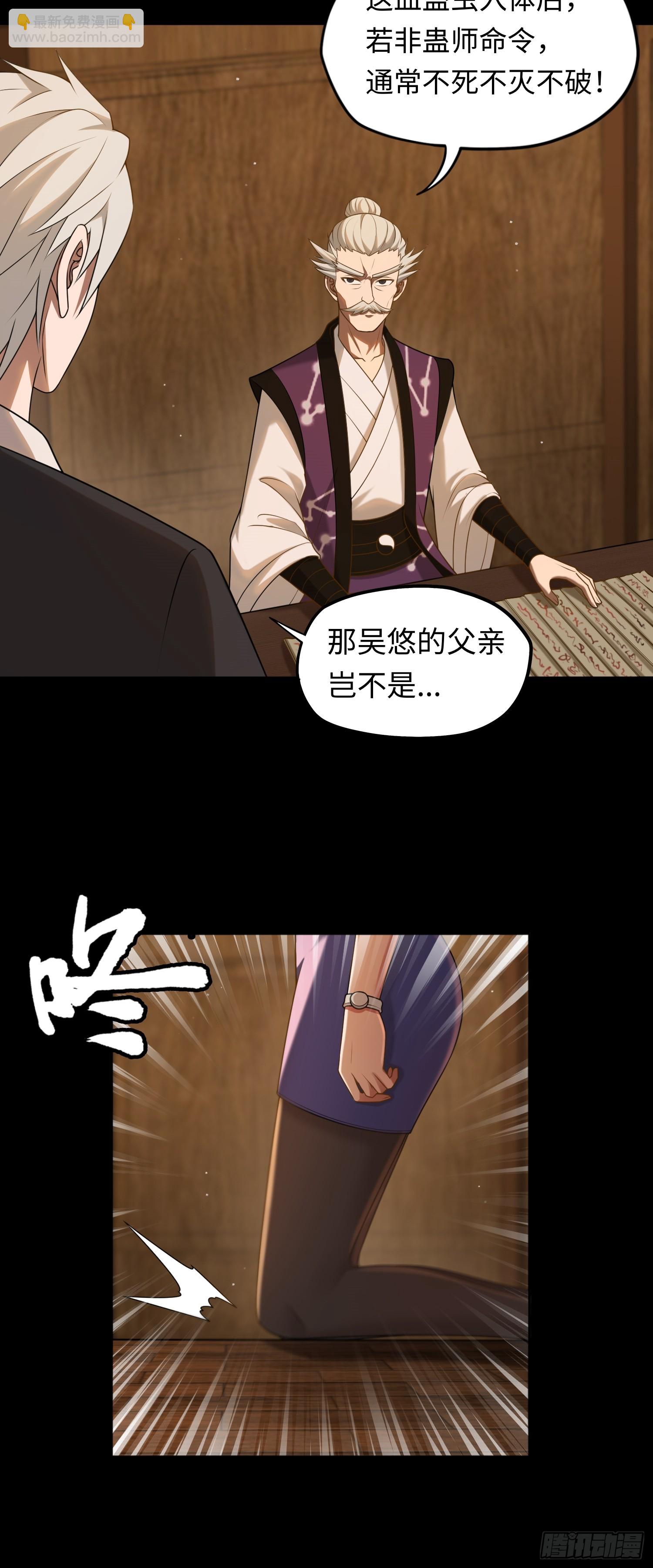 第20话 拜见天师-第20话