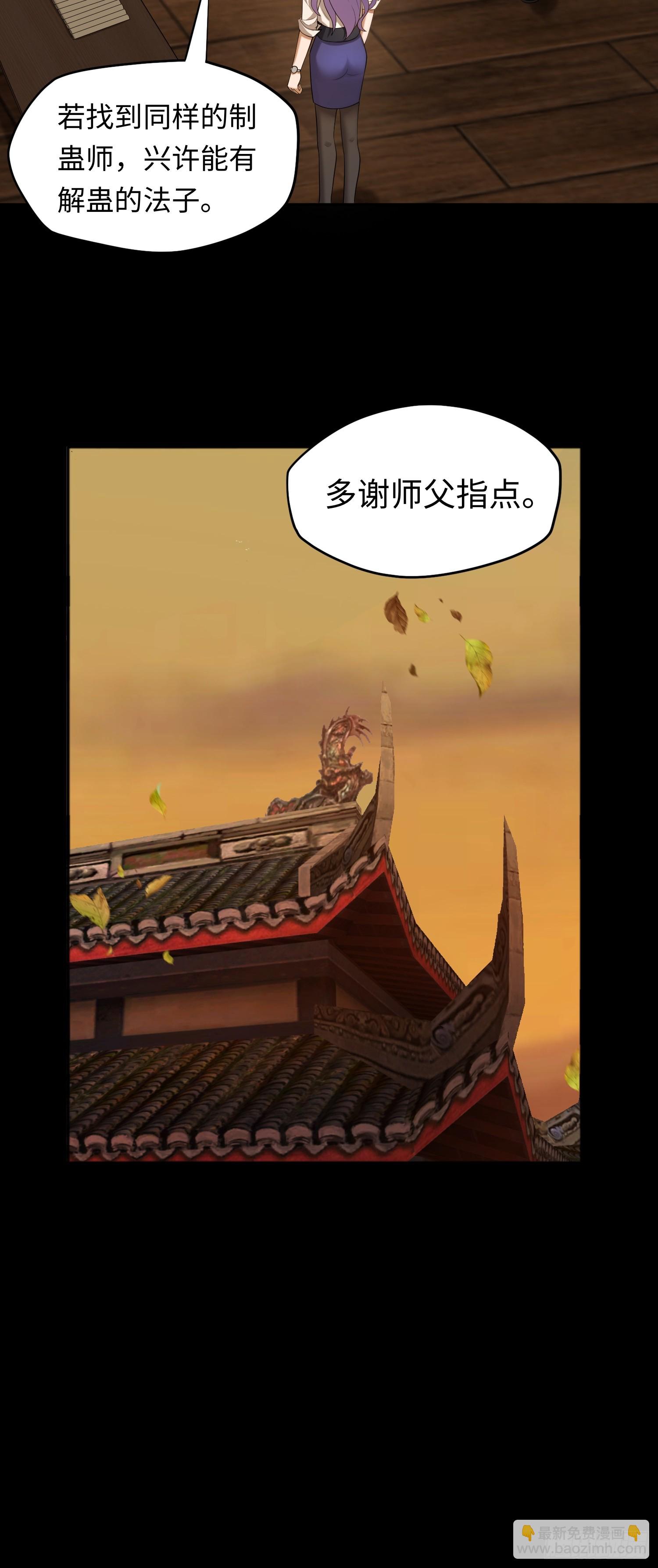 第20话 拜见天师-第20话