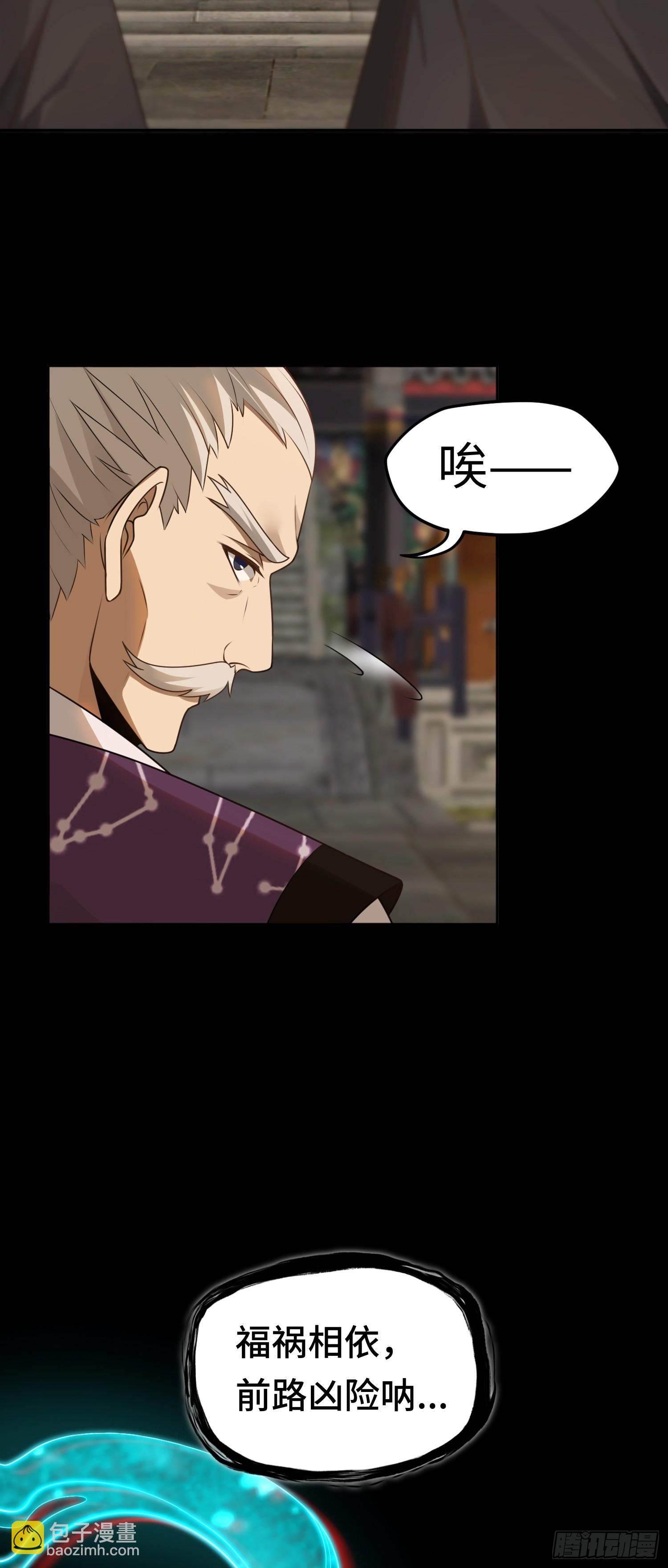 第20话 拜见天师-第20话