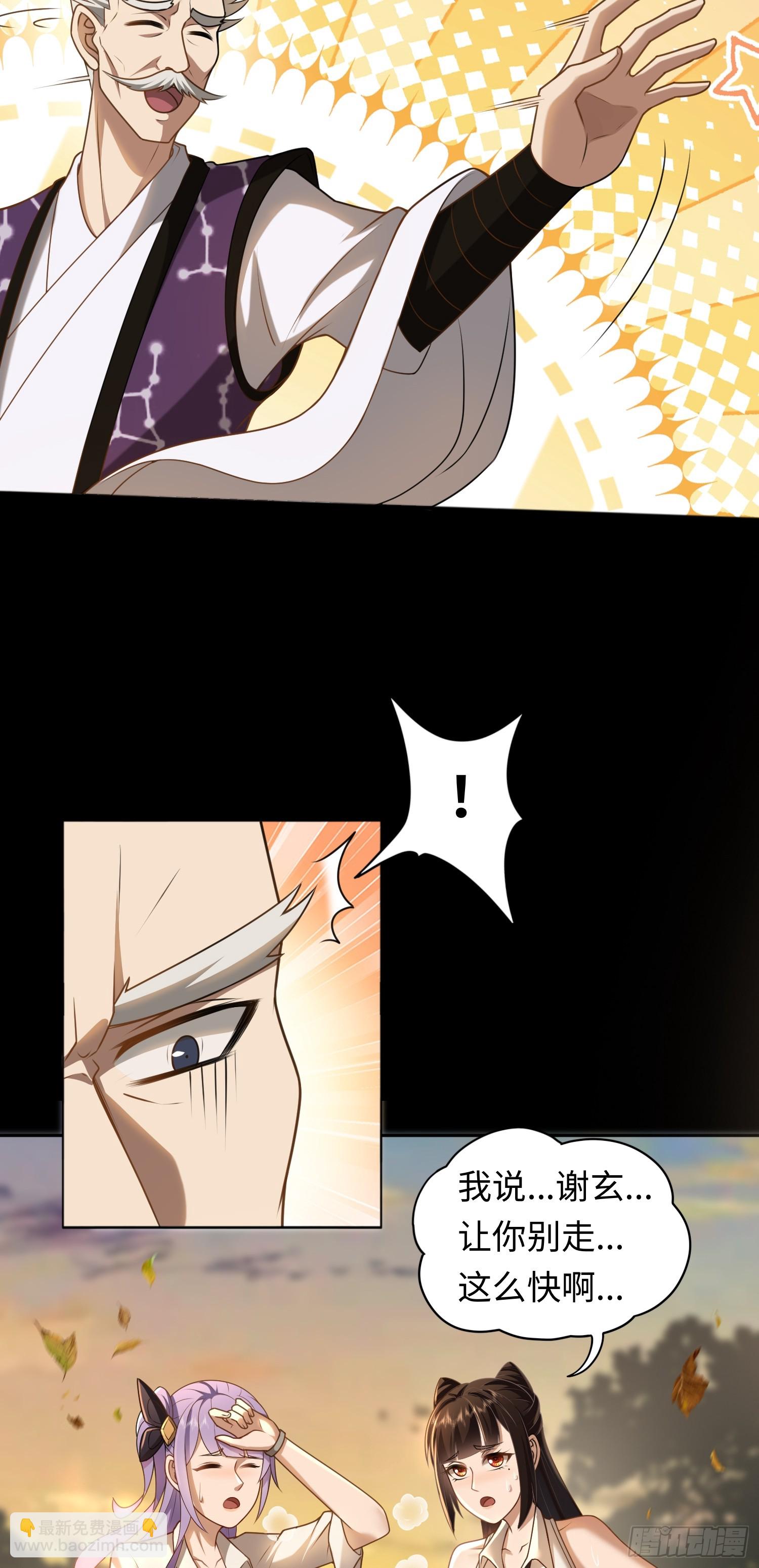 第20话 拜见天师-第20话