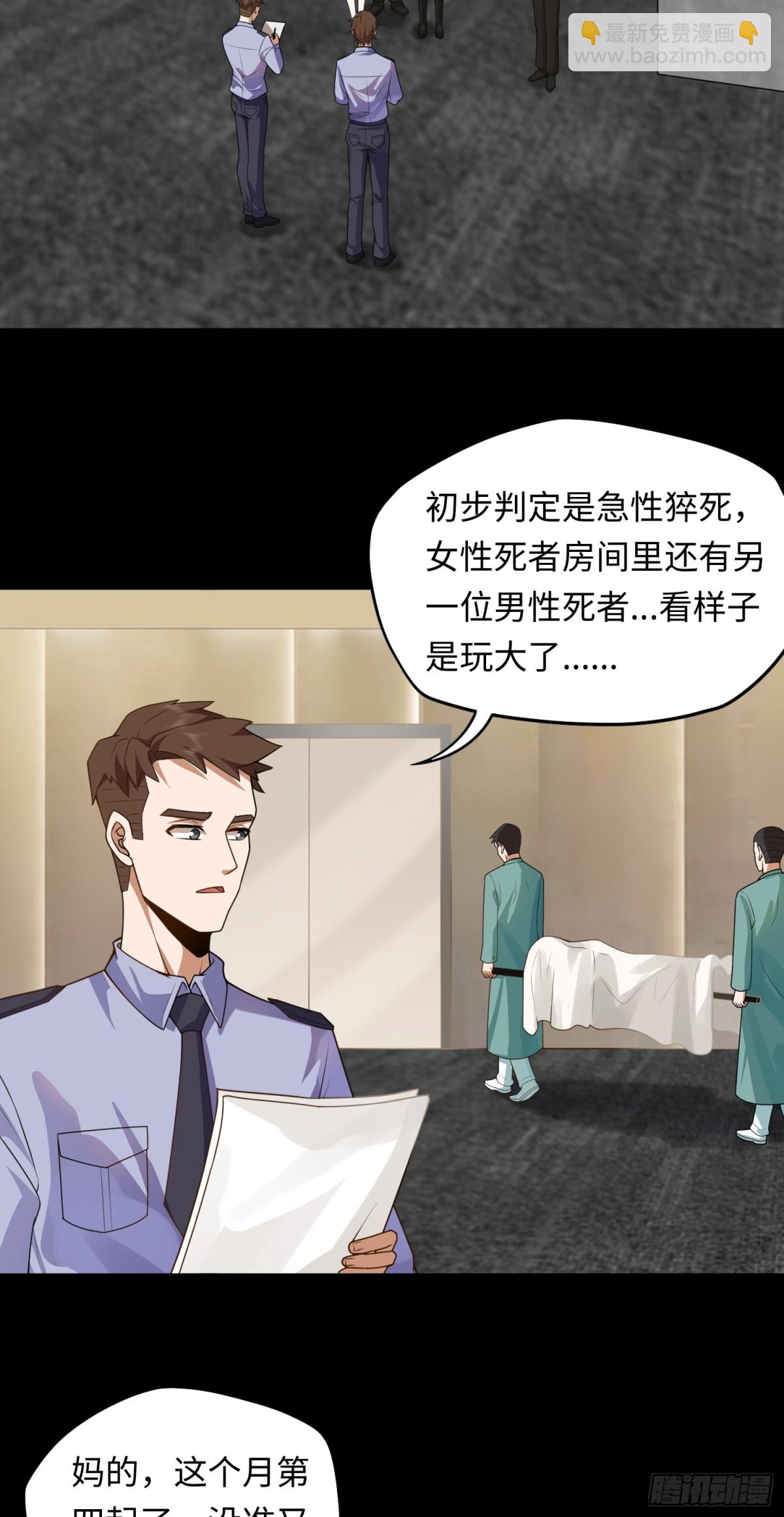 第22话 上门送福利！-第22话