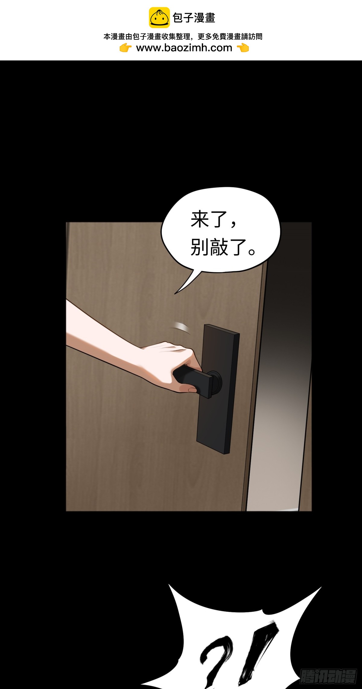第22话 上门送福利！-第22话