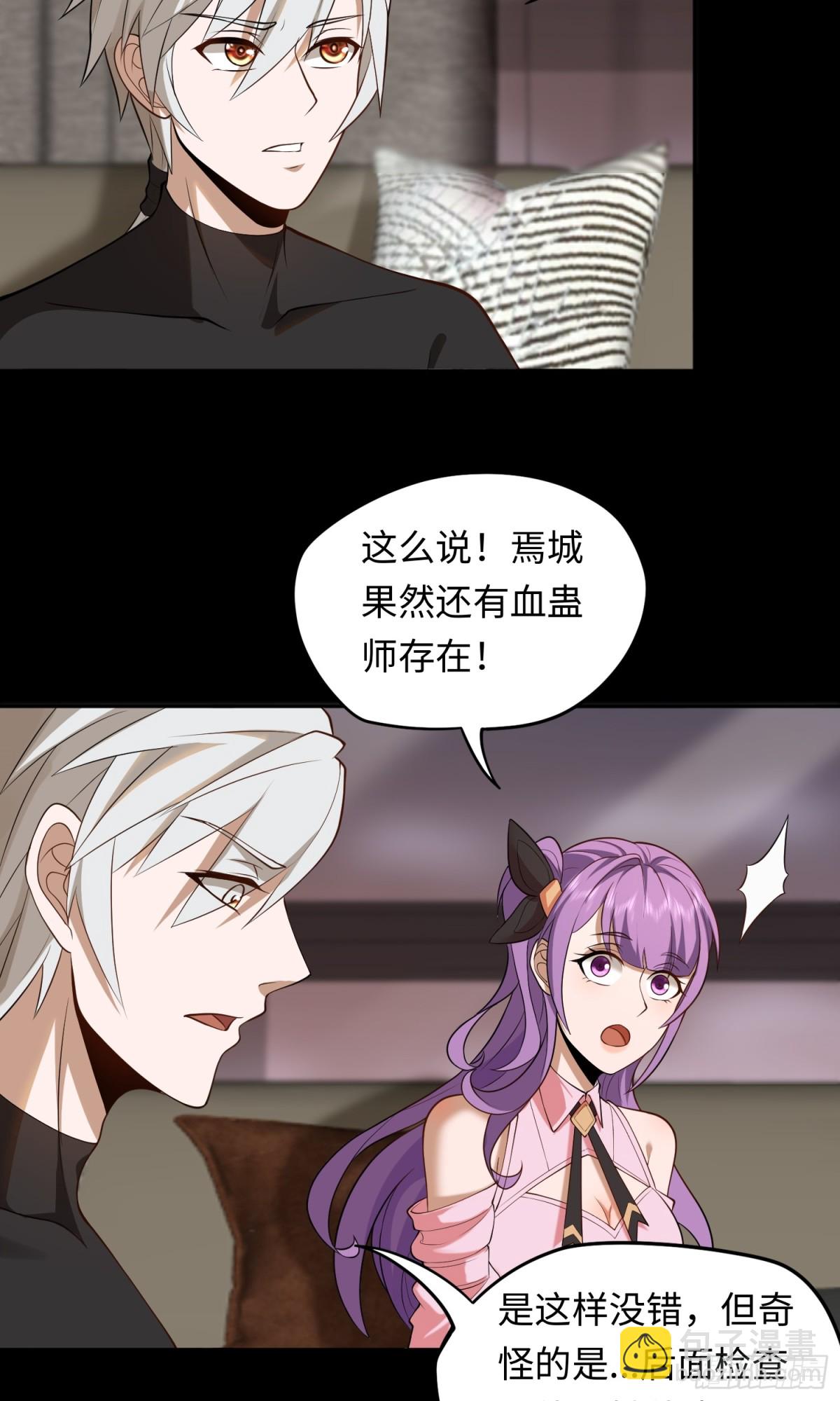 第22话 上门送福利！-第22话