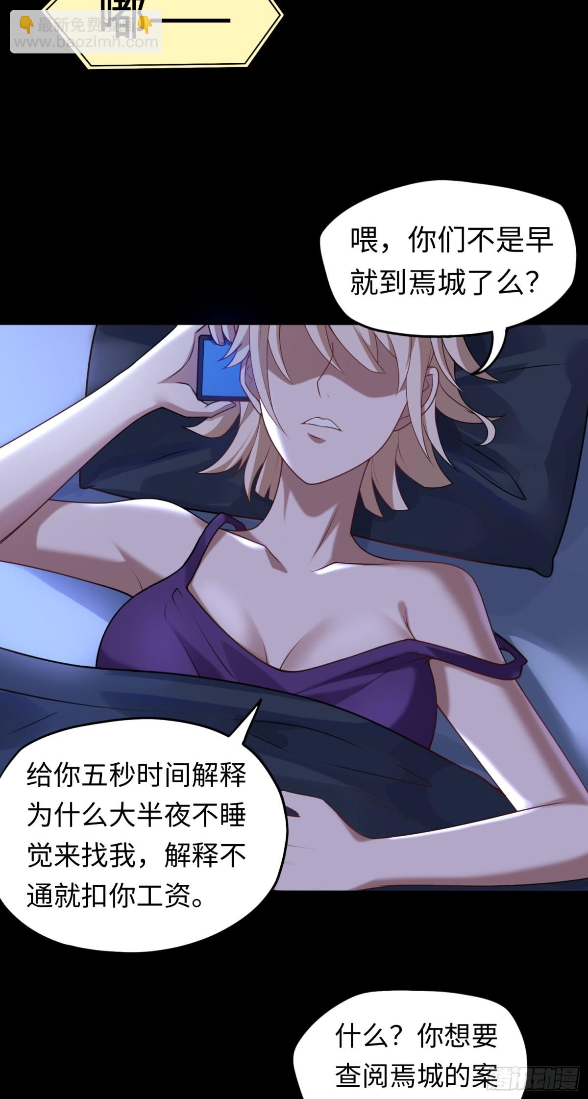 第22话 上门送福利！-第22话