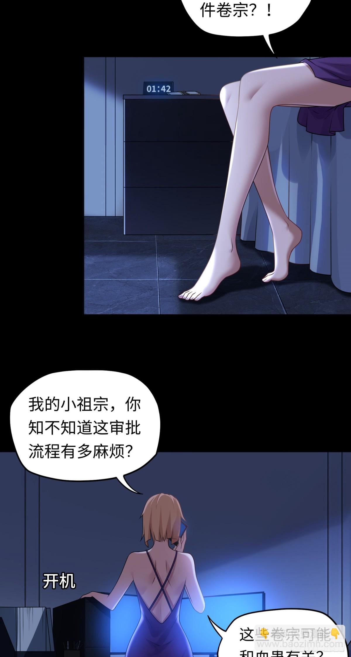 第22话 上门送福利！-第22话