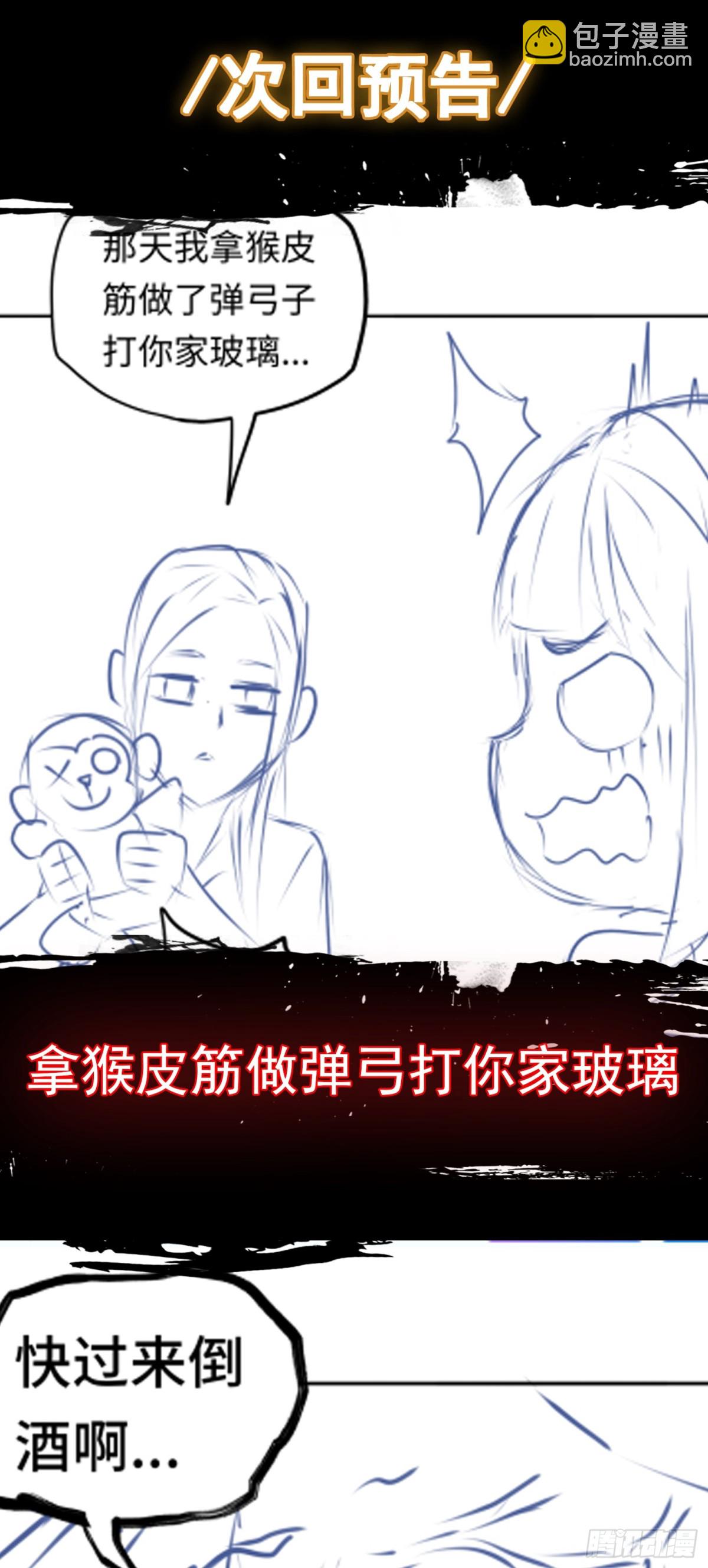 第22话 上门送福利！-第22话