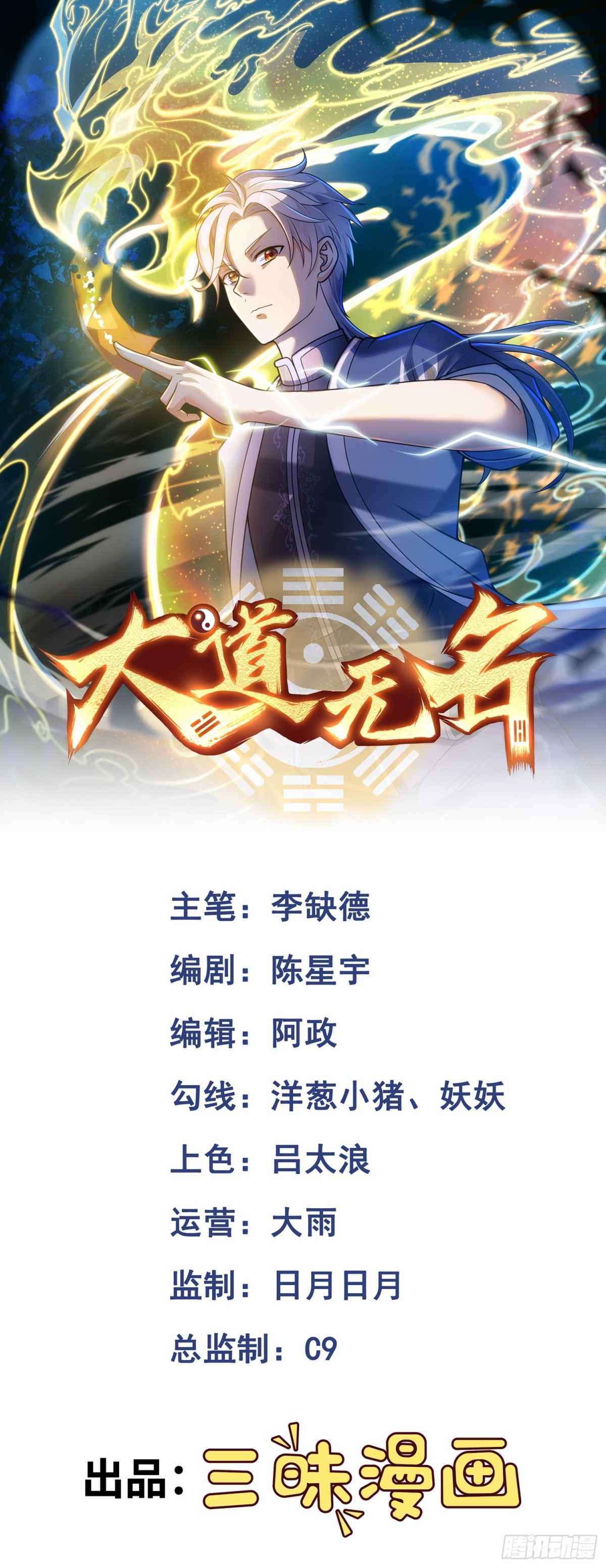 第24话 谢大老板来了~-第24话