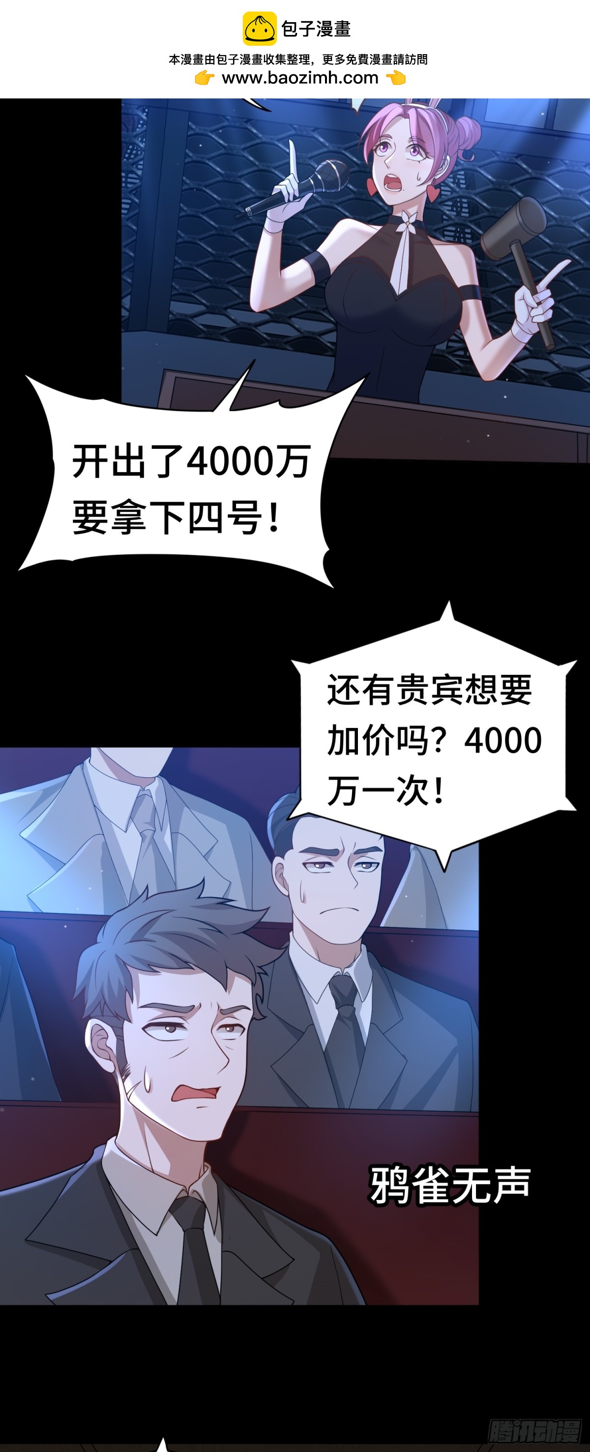 第26话 激斗开始-第26话