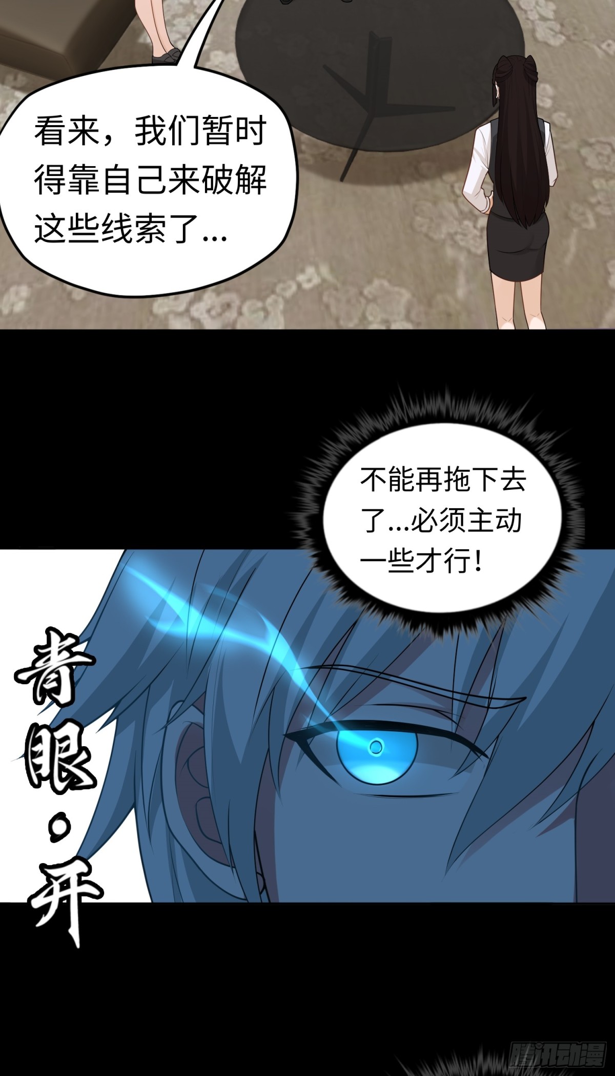 第28话 蛊香藏招！-第28话