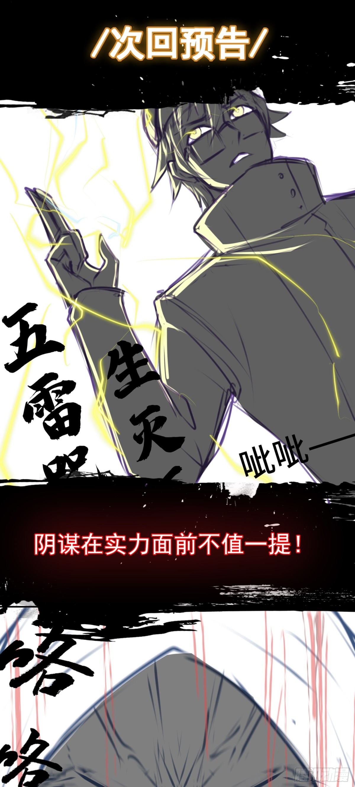 第28话 蛊香藏招！-第28话