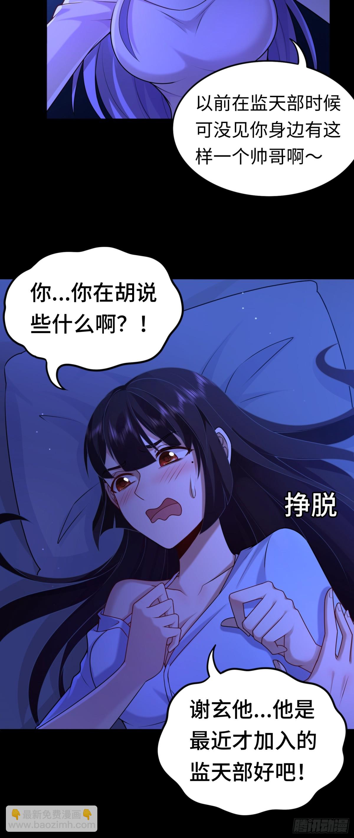 第30话 深夜谈心-第30话