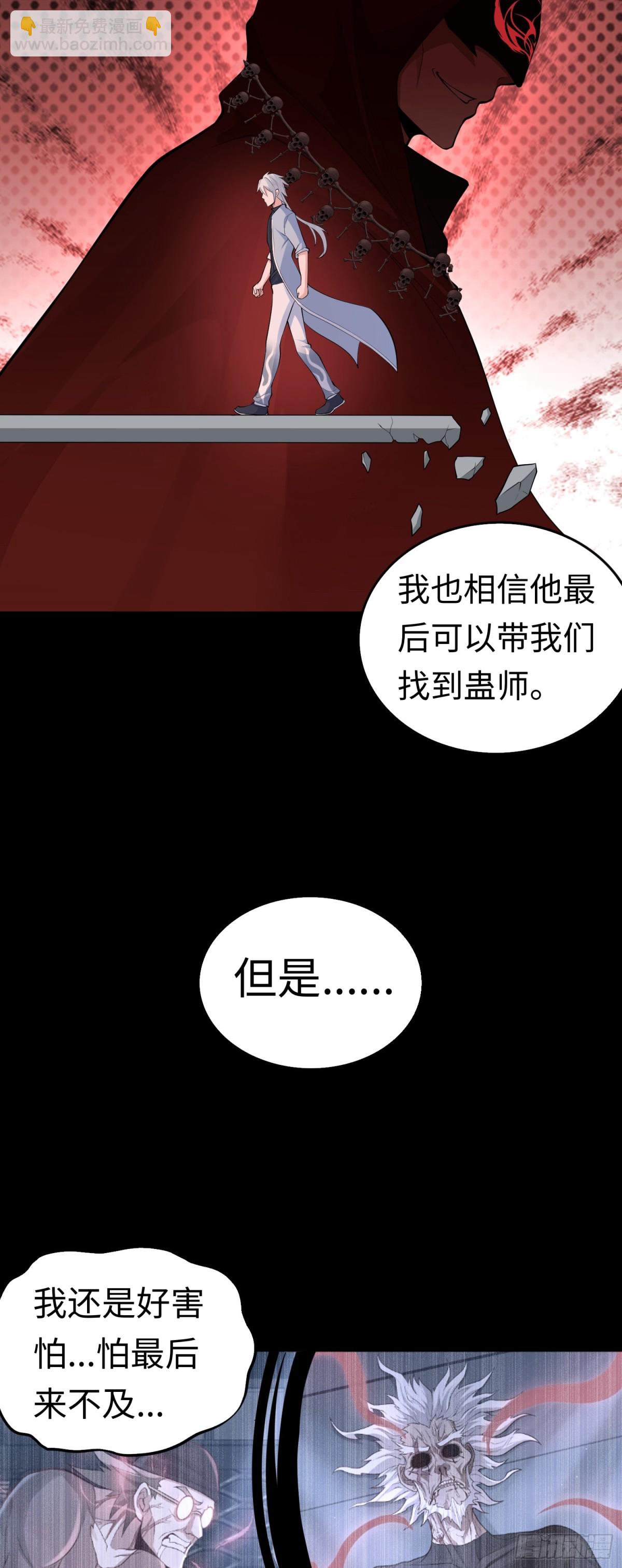 第30话 深夜谈心-第30话