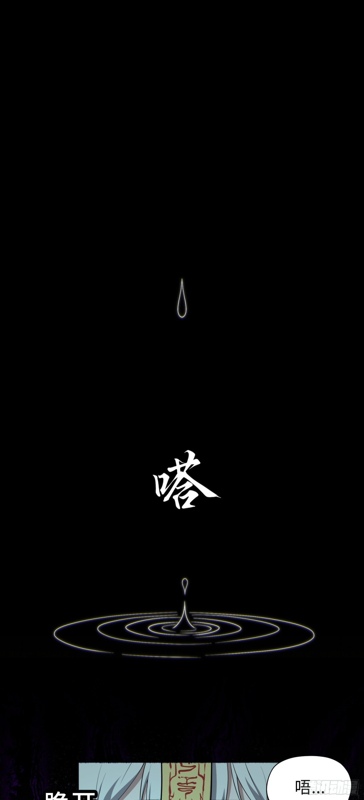 第34话 蛊母现身！-第34话