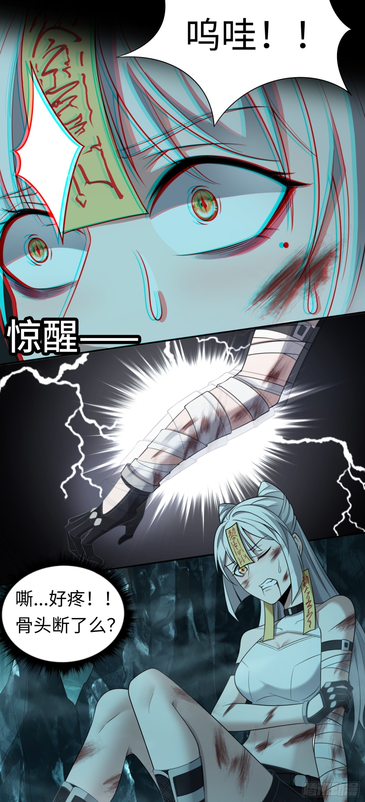 第34话 蛊母现身！-第34话