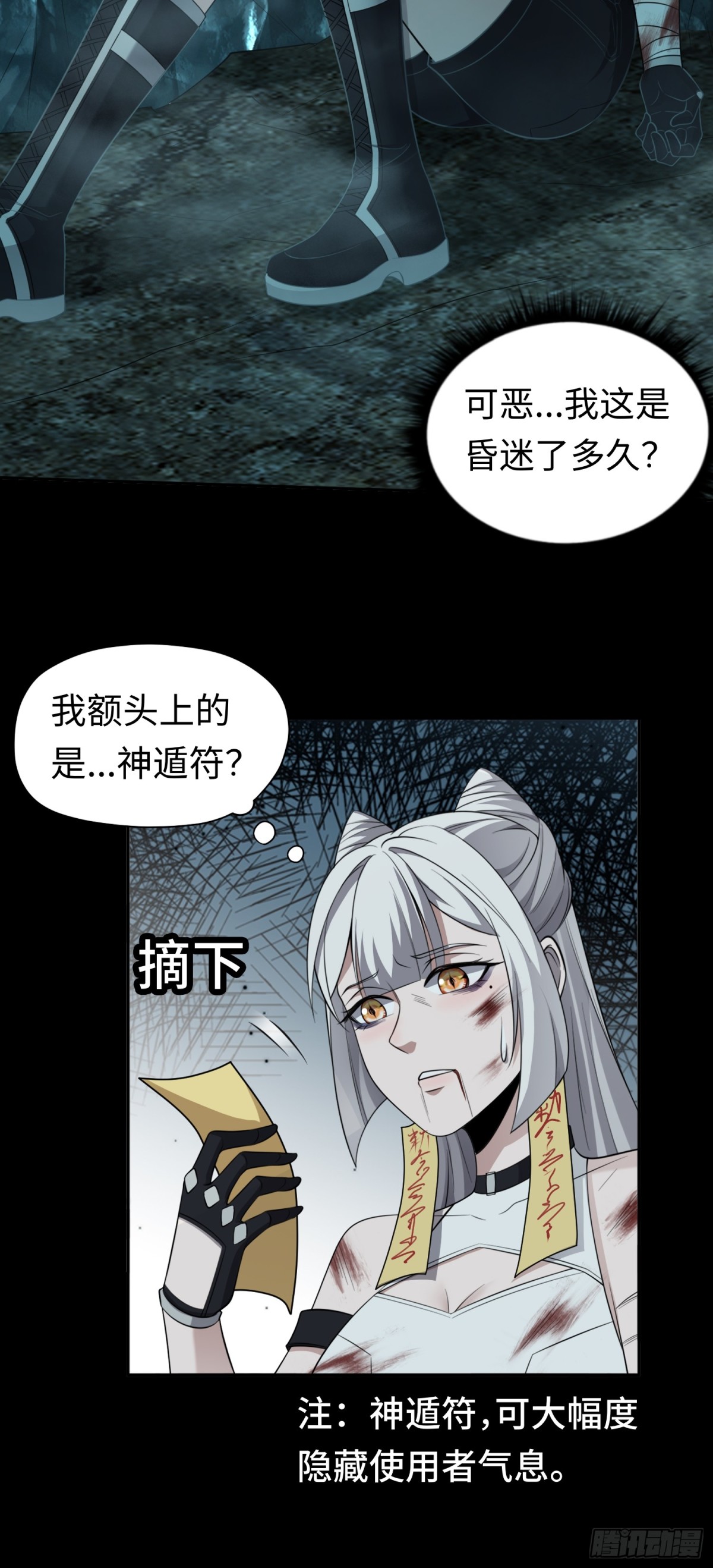 第34话 蛊母现身！-第34话