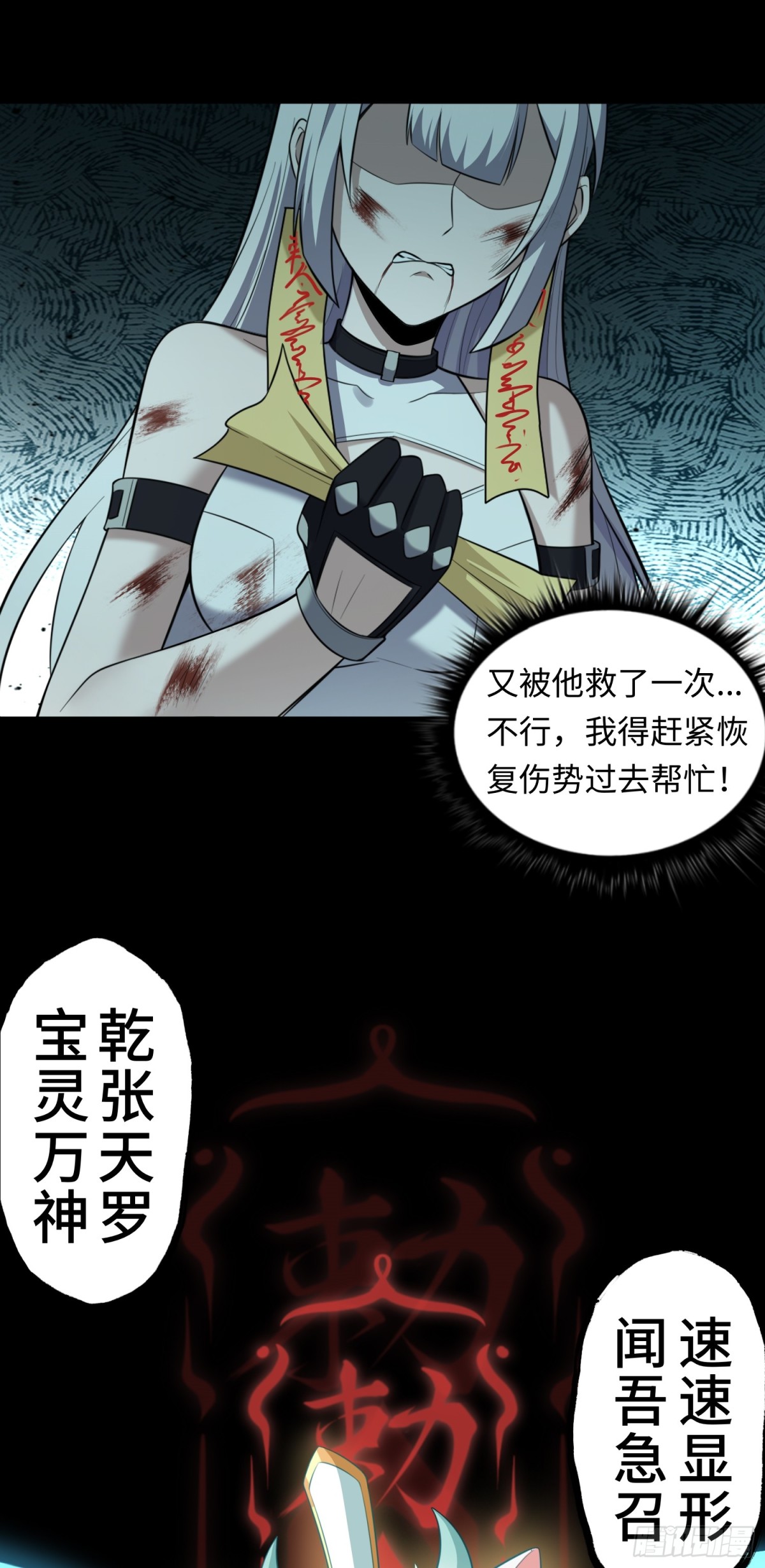 第34话 蛊母现身！-第34话