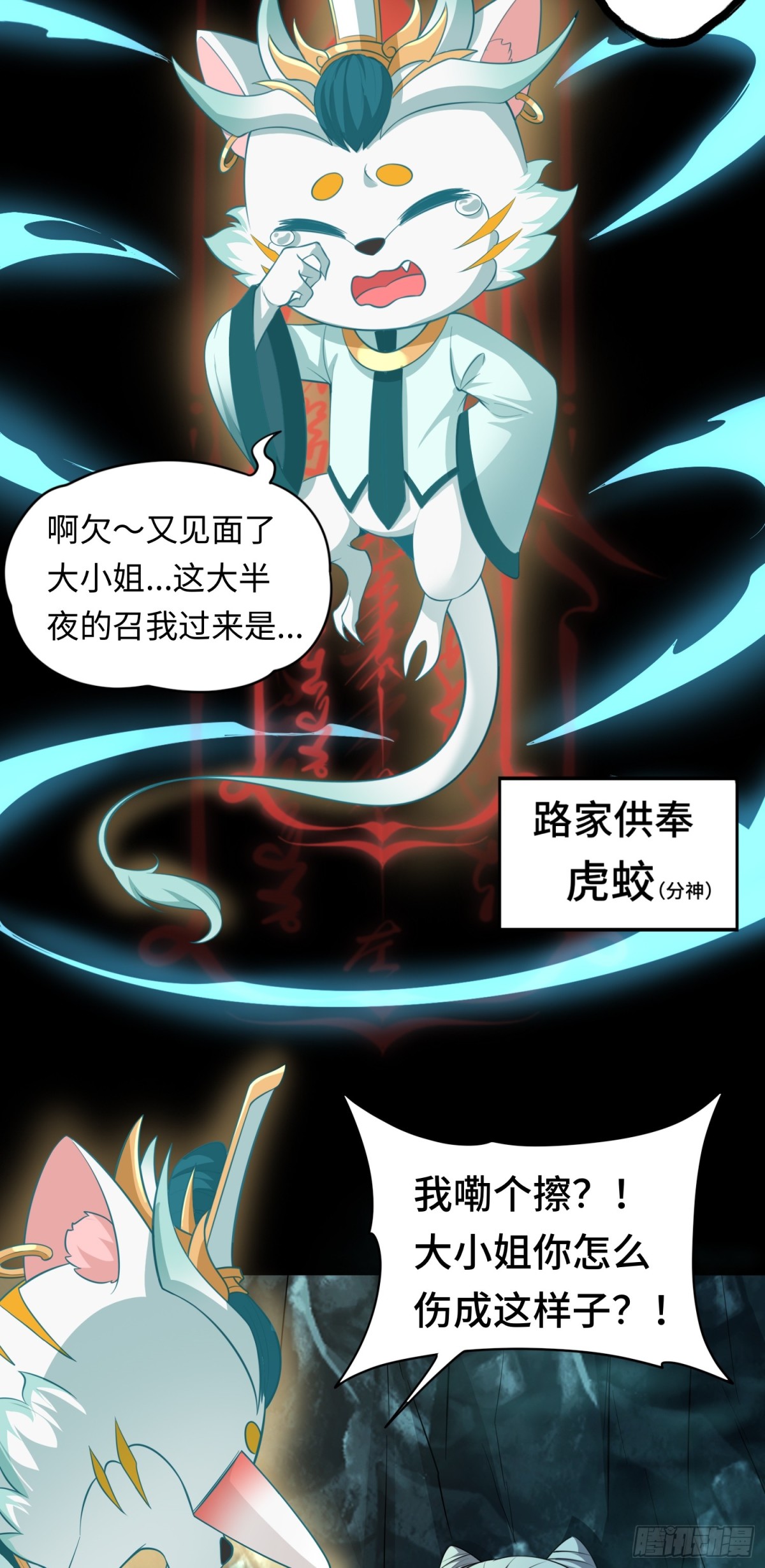 第34话 蛊母现身！-第34话