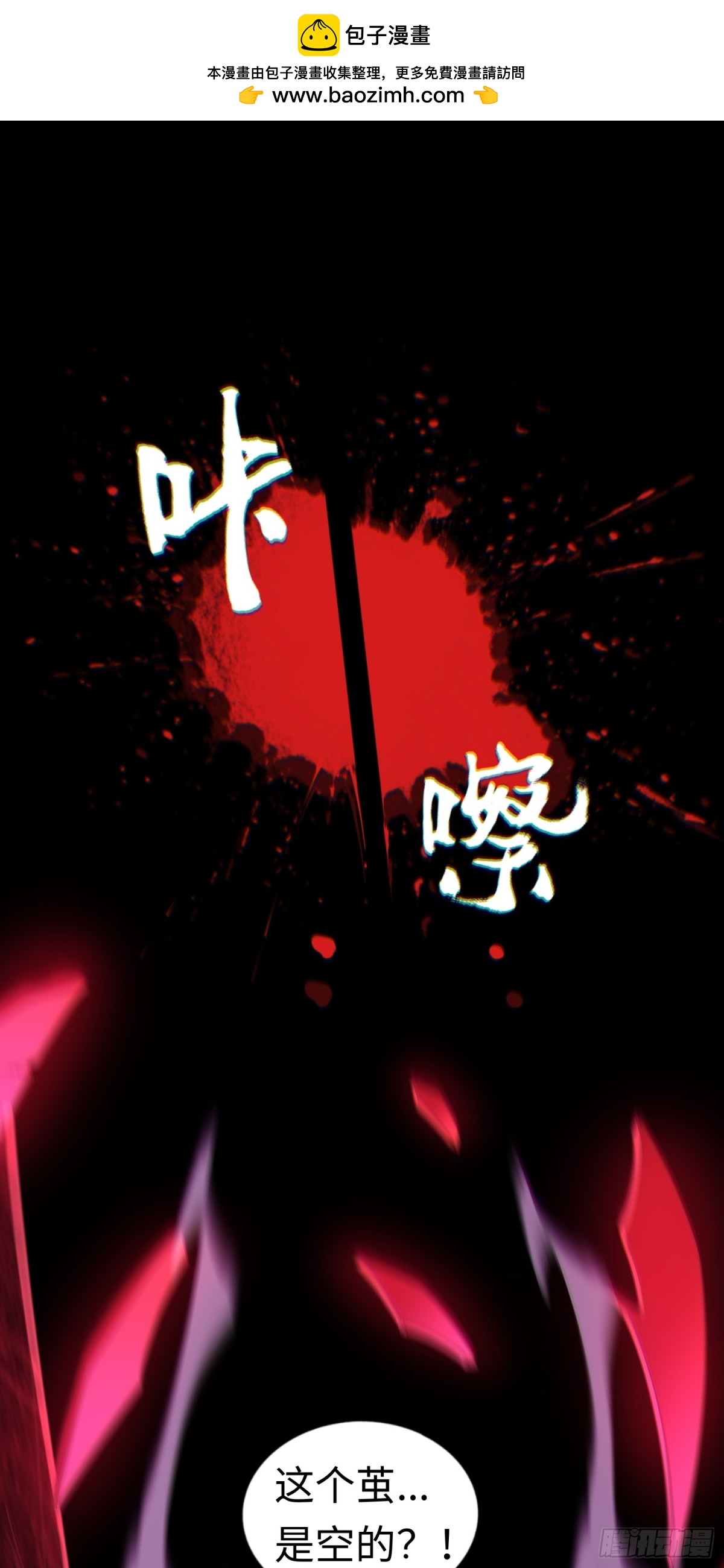 第34话 蛊母现身！-第34话