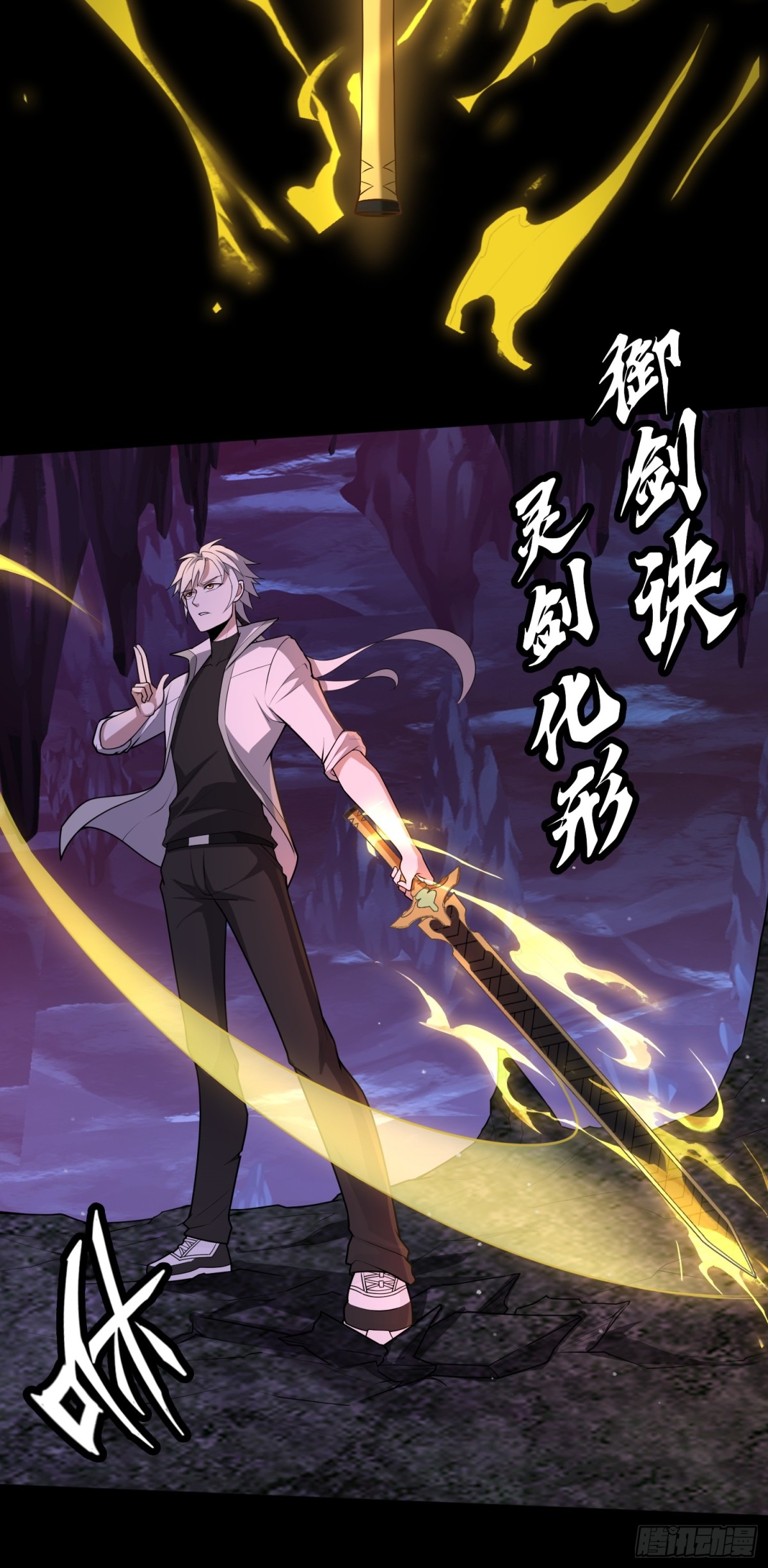 第34话 蛊母现身！-第34话