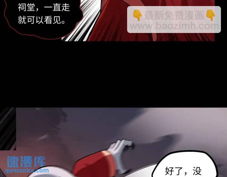 第4话 纸人傀儡(1/3)-第4话