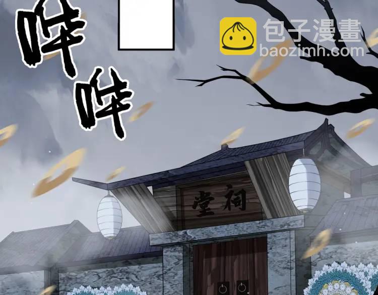 第4话 纸人傀儡(1/3)-第4话
