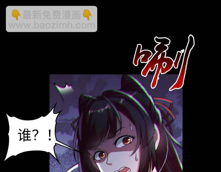 第4话 纸人傀儡(1/3)-第4话