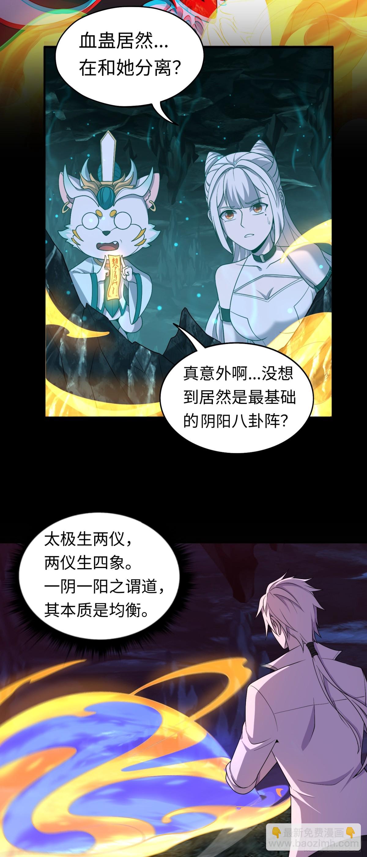 第38话 局长的威胁-第38话