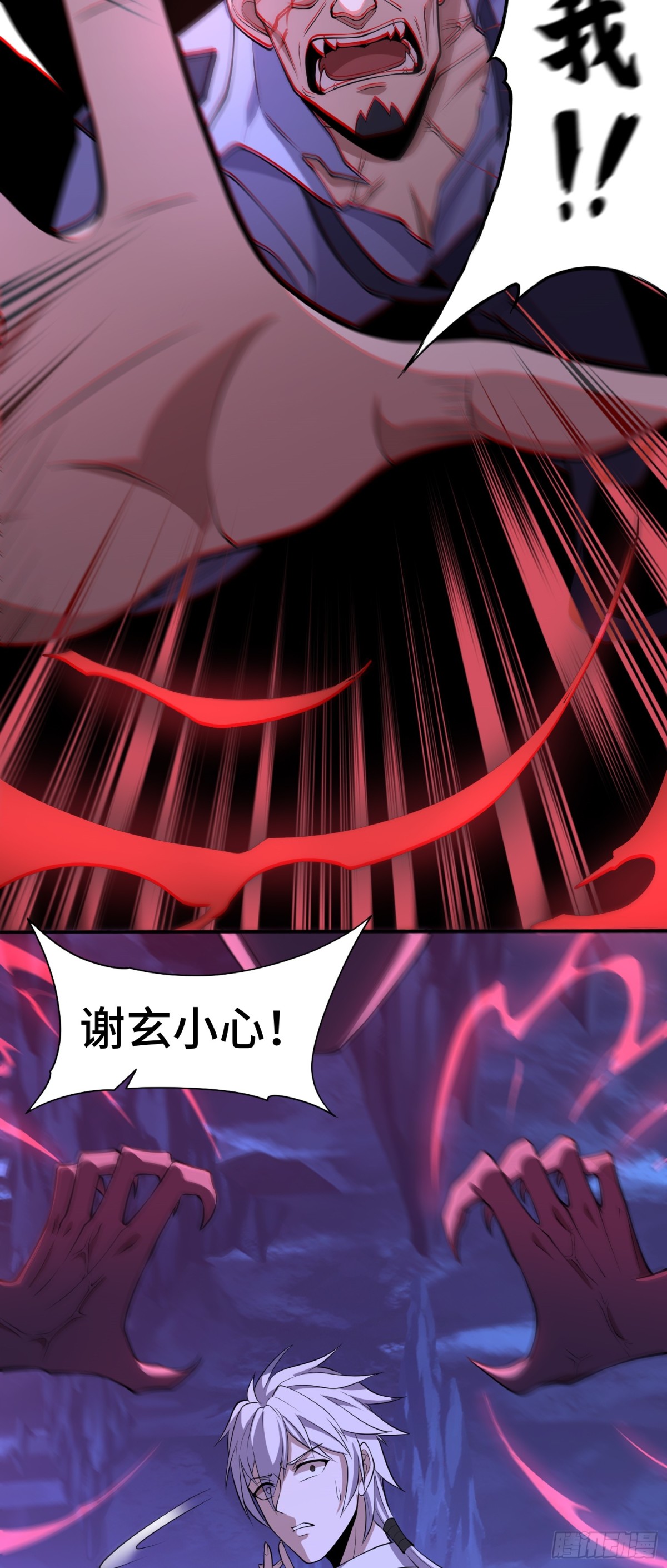 第40话 蛊母事件终！-第40话