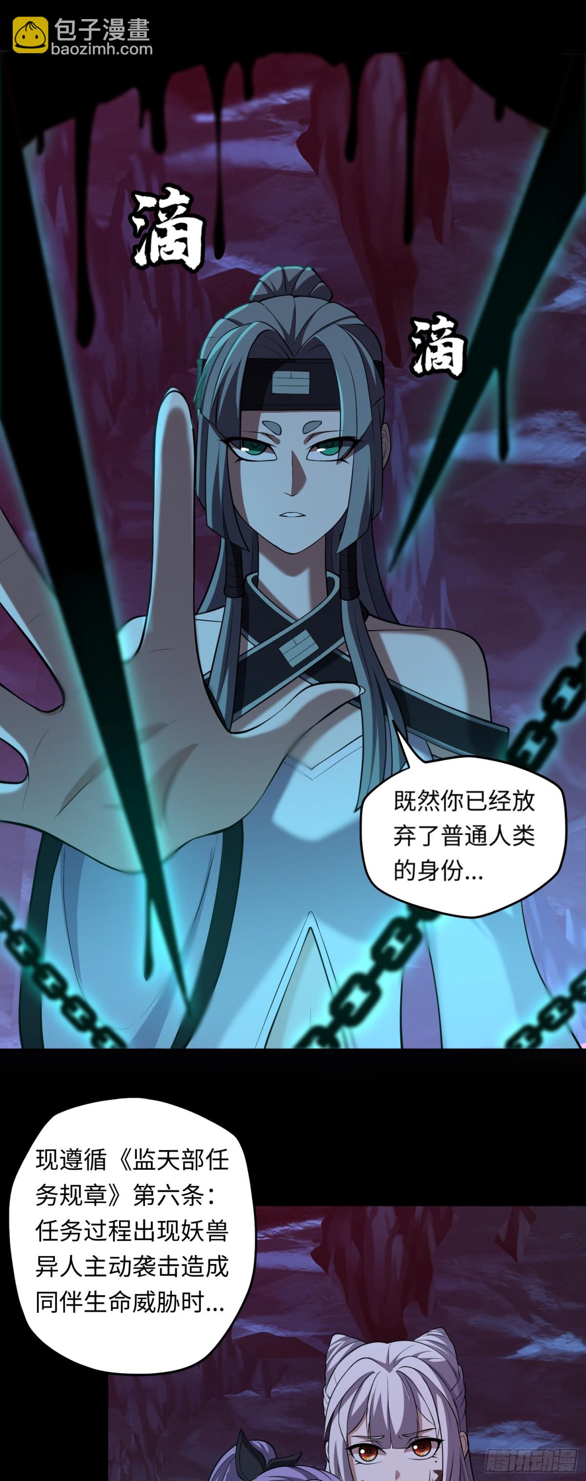 第40话 蛊母事件终！-第40话