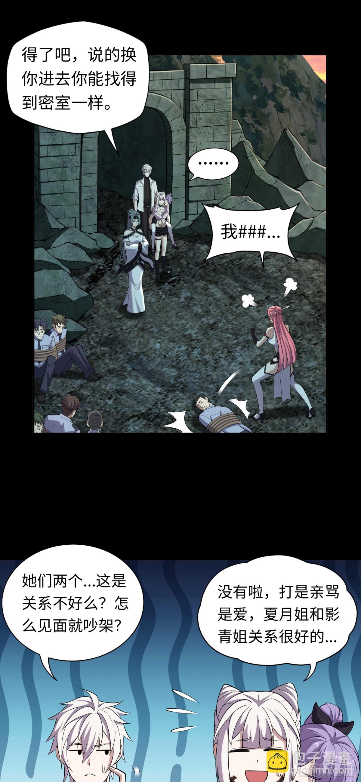 第40话 蛊母事件终！-第40话
