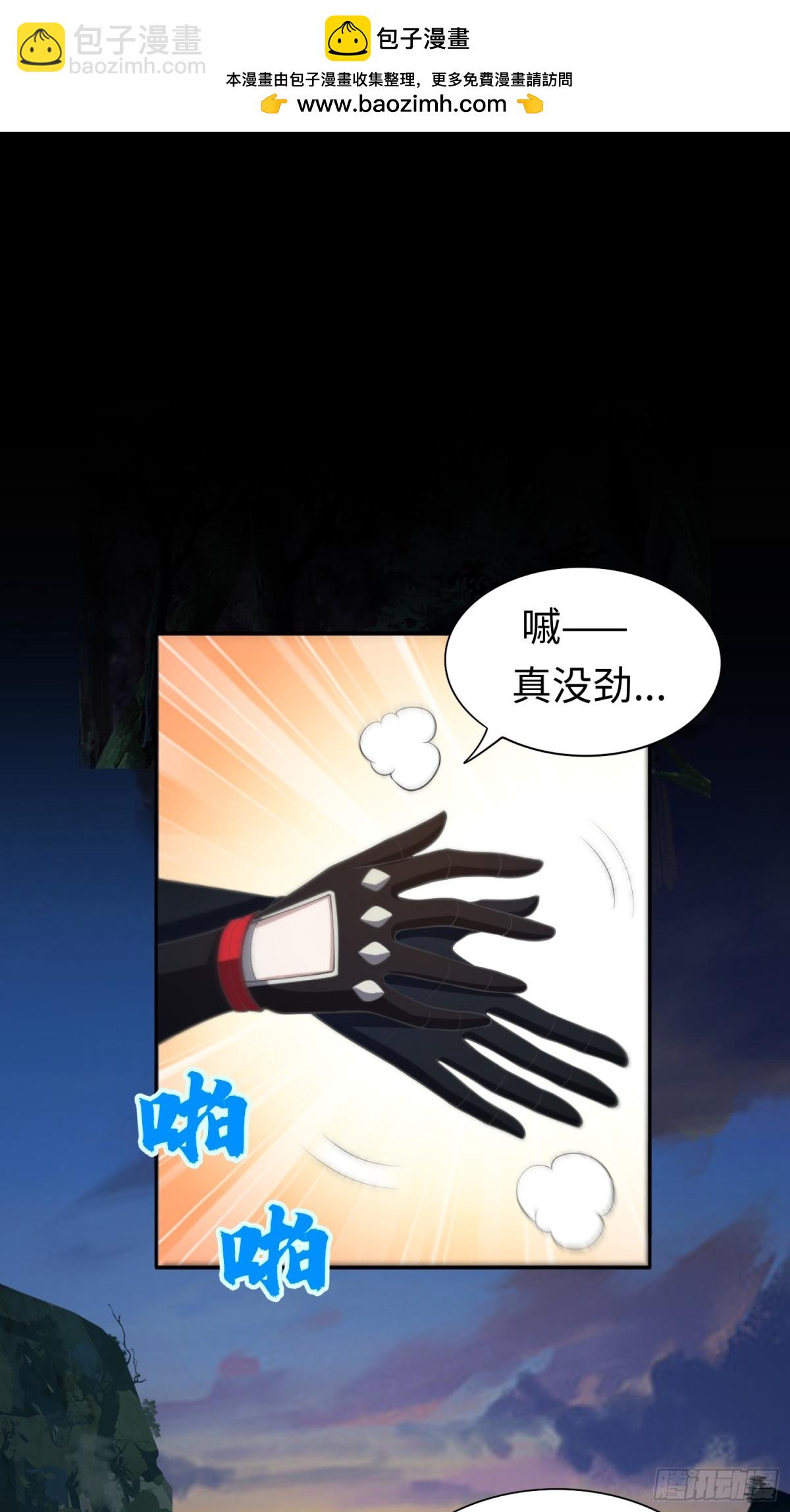 第40话 蛊母事件终！-第40话
