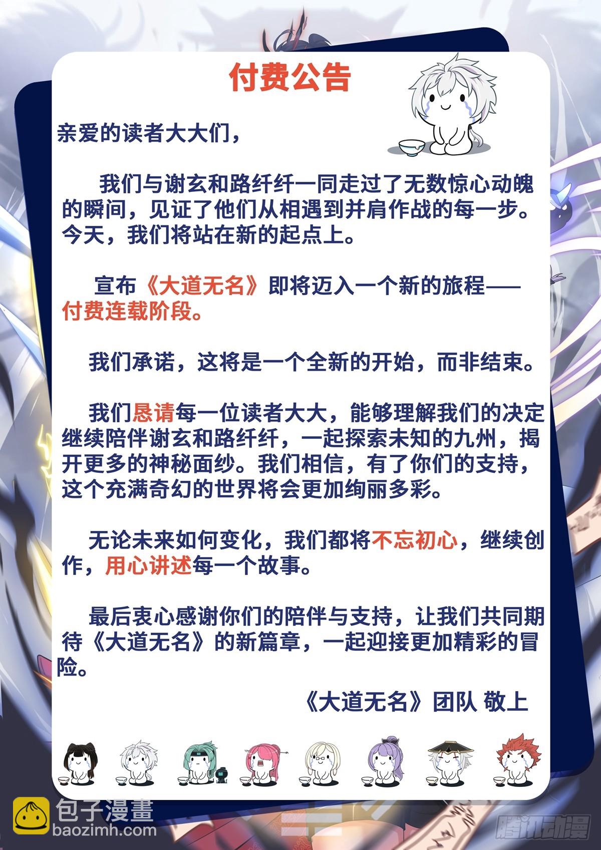 第42话 神秘女人？-第42话