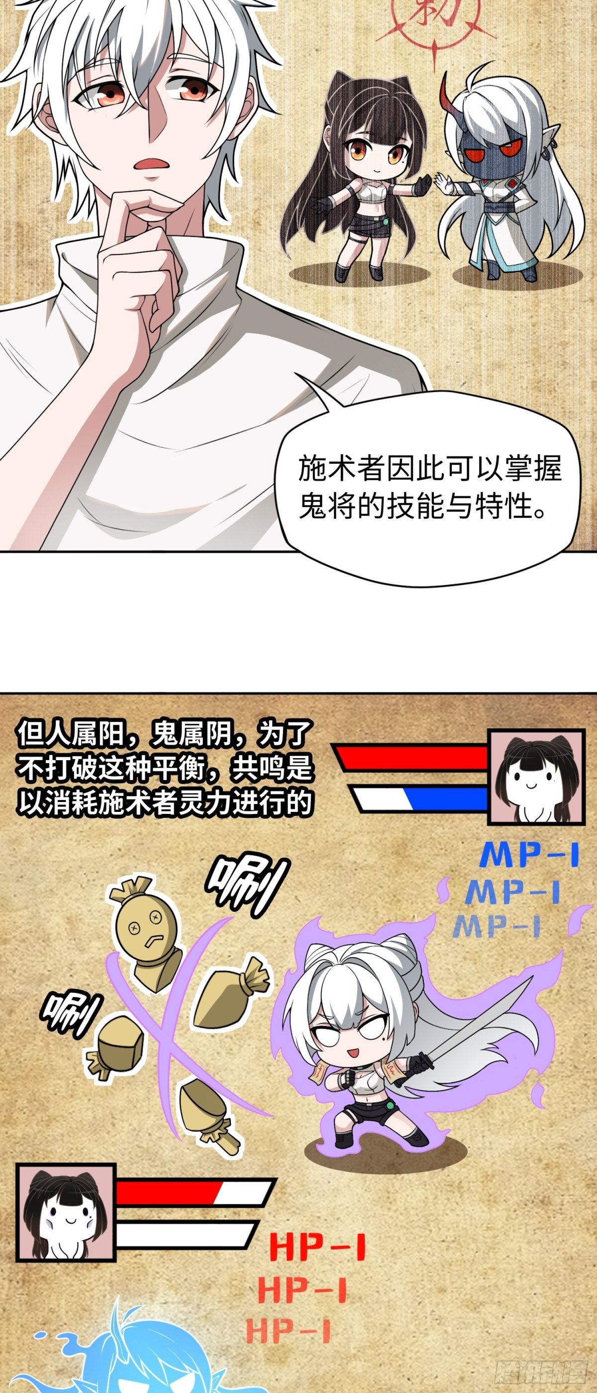 第44话 清除孽秽！-第44话