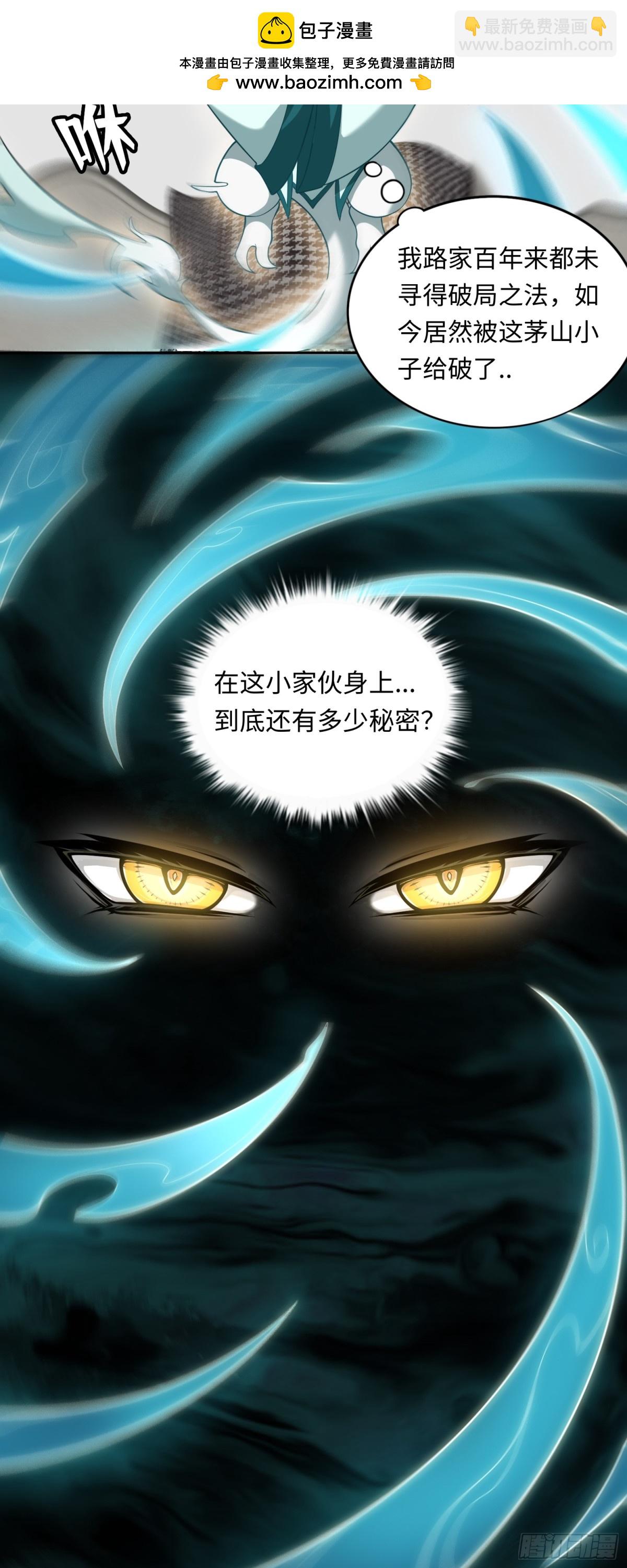 第44话 清除孽秽！-第44话