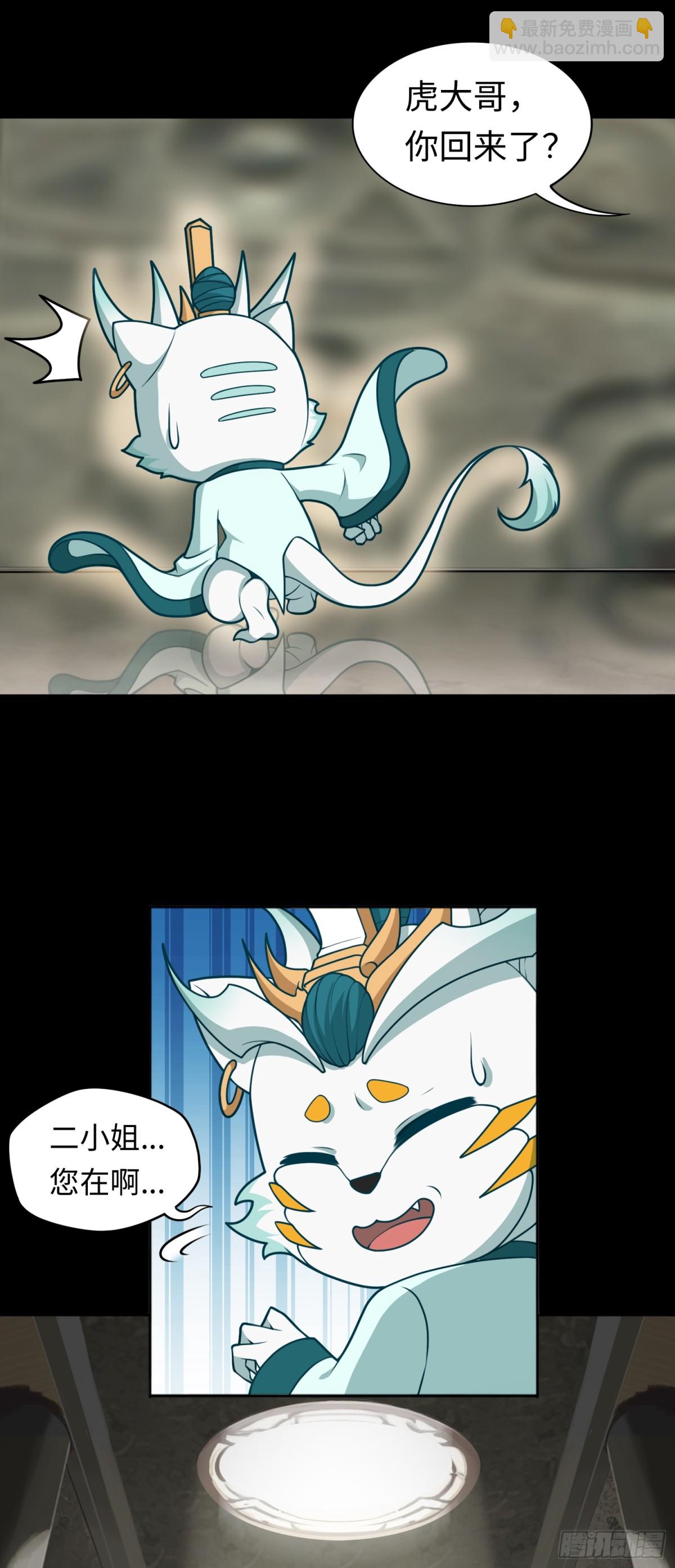 第44话 清除孽秽！-第44话