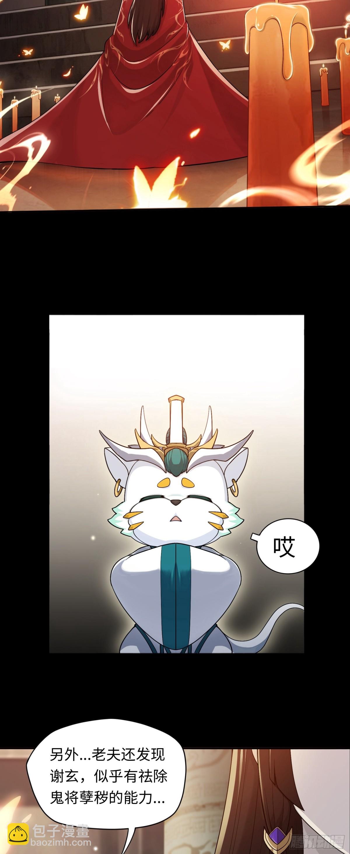 第44话 清除孽秽！-第44话